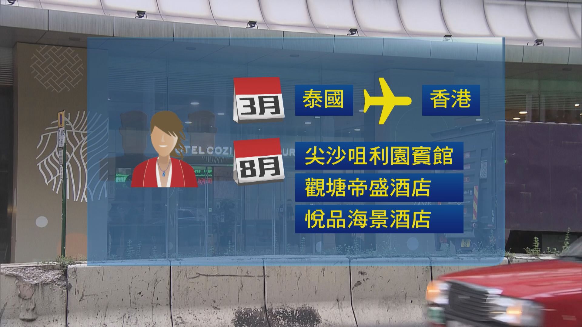 新增一宗本地源頭不明個案　曾住三酒店及到海港城逛街