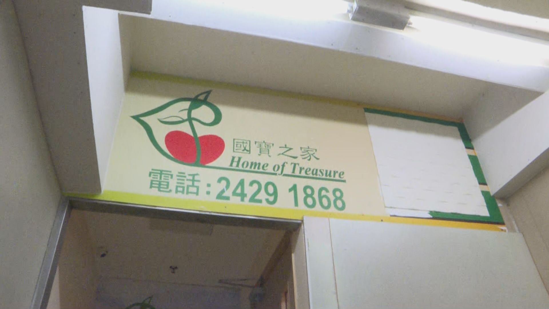 57歲國寶之家院友確診　不排除院舍有更多個案