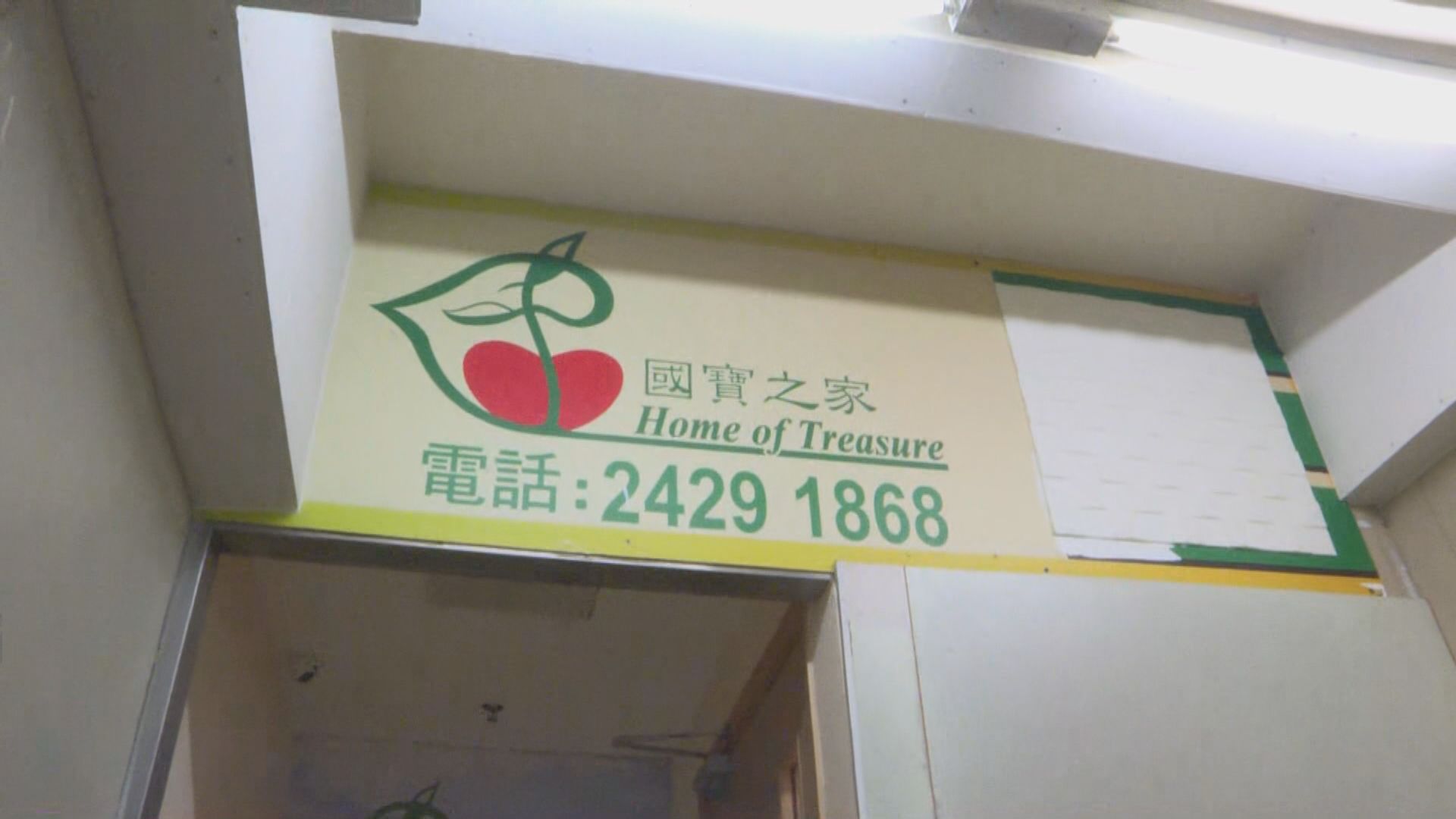 新增三宗本地感染　國寶之家再多一人確診