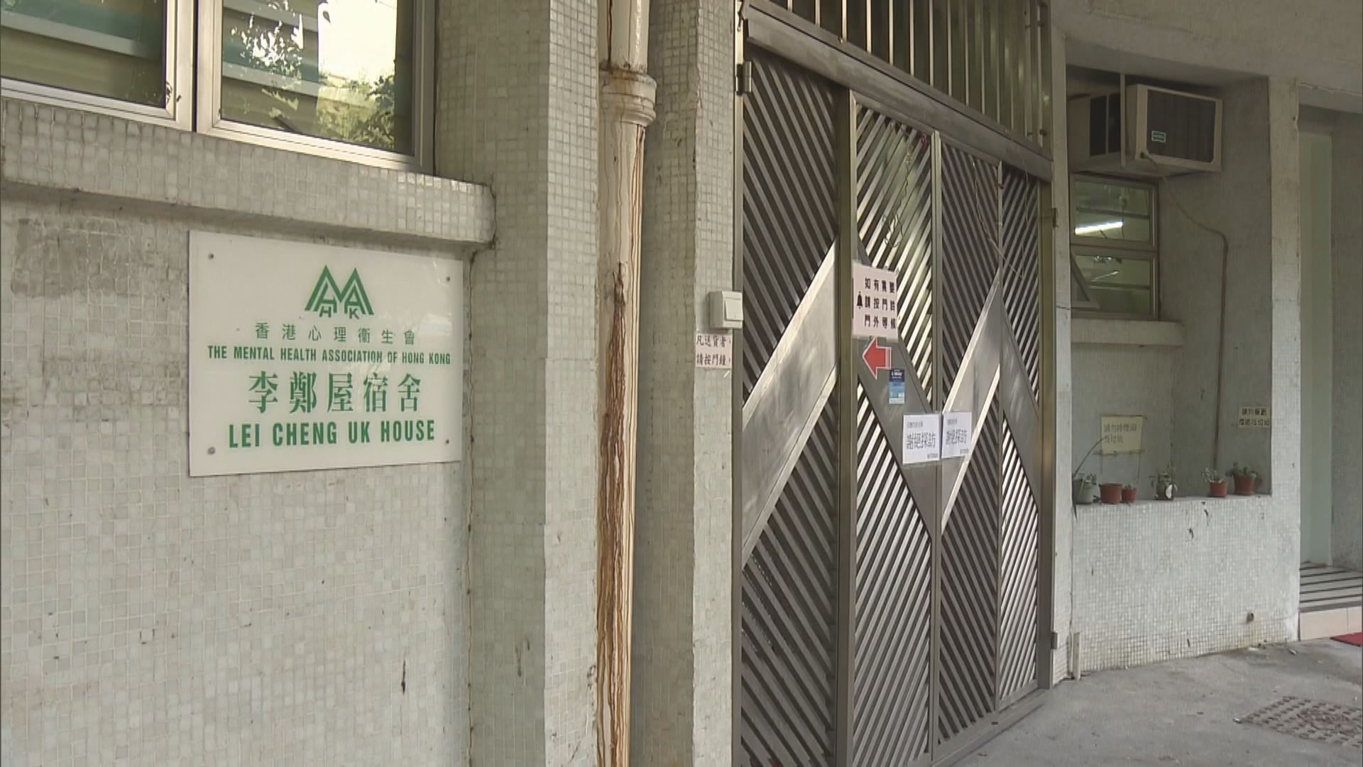 心理衞生會李鄭屋宿舍一職員確診　屬源頭不明