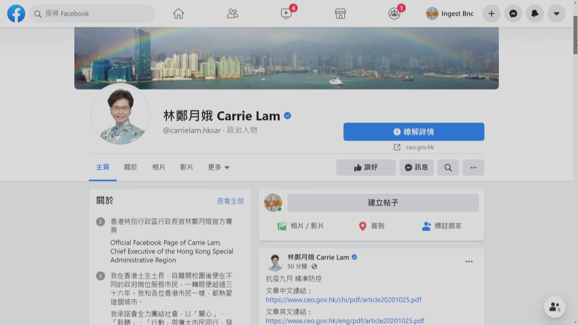 林鄭月娥：社區有未切斷傳播鏈　須保持警覺