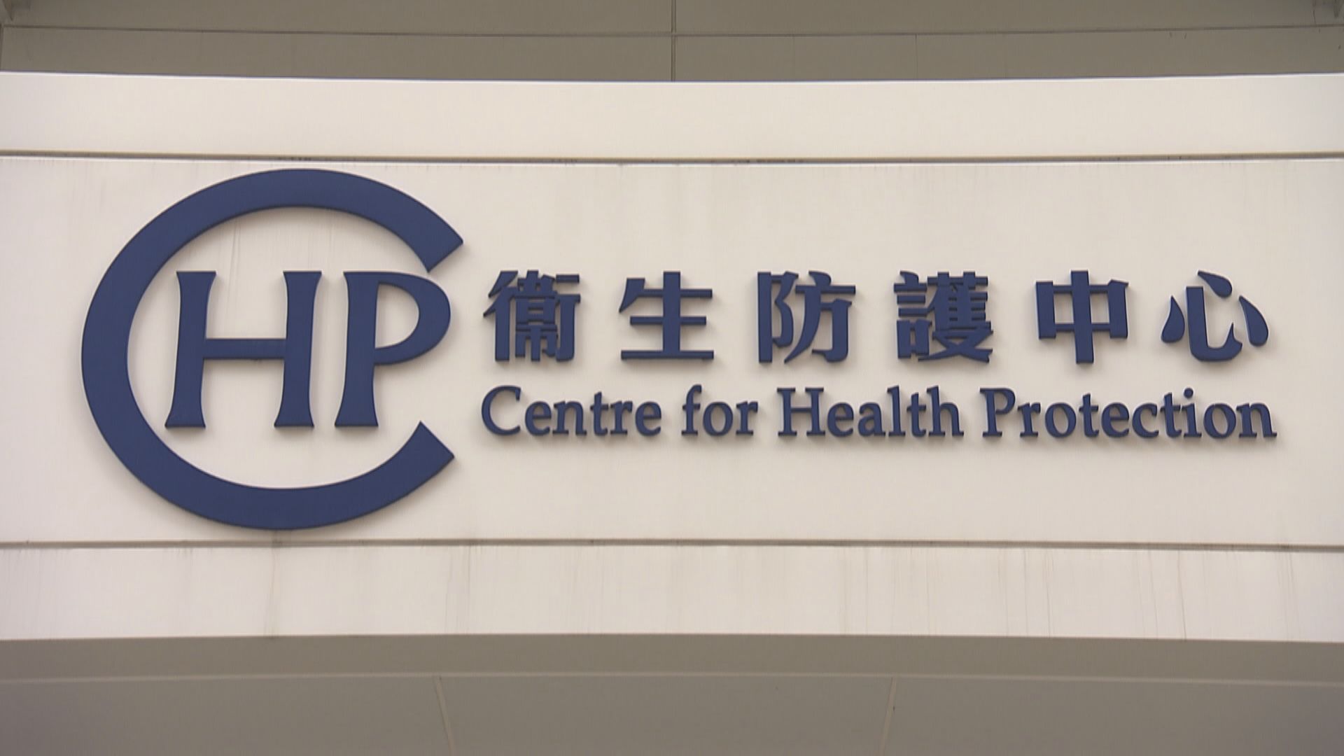 本港新增7宗確診　包括一宗無源頭本地感染