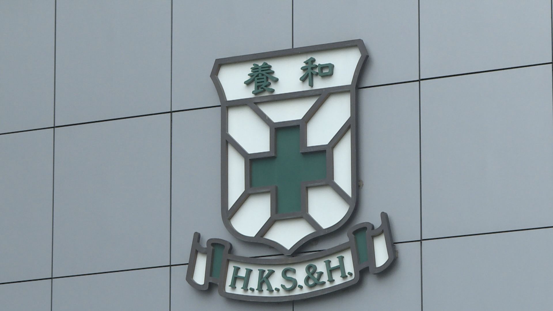 【突破6000宗】本港增92宗確診　養和兩護士初步確診曾接觸染疫離世病人