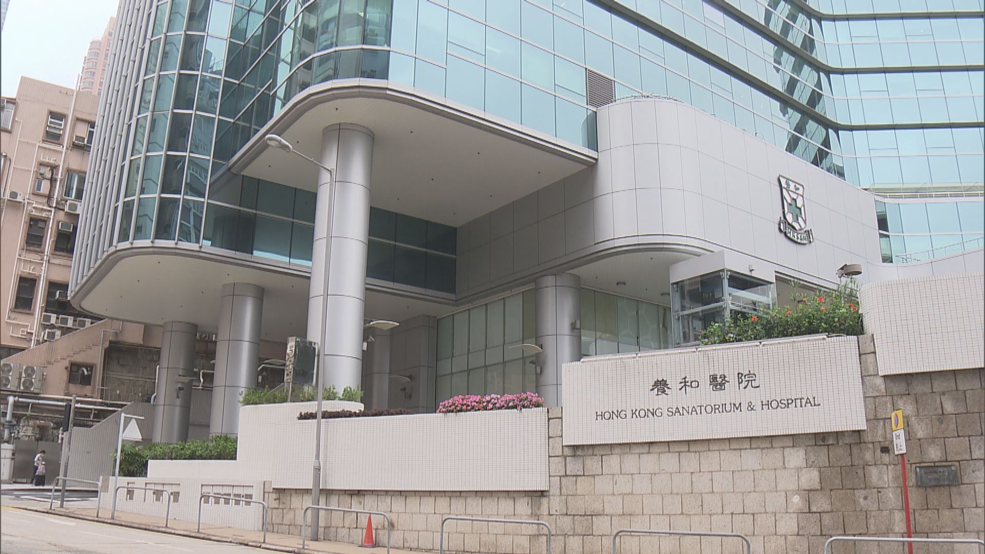 養和醫院一名離世病人確診　其家屬初步確診