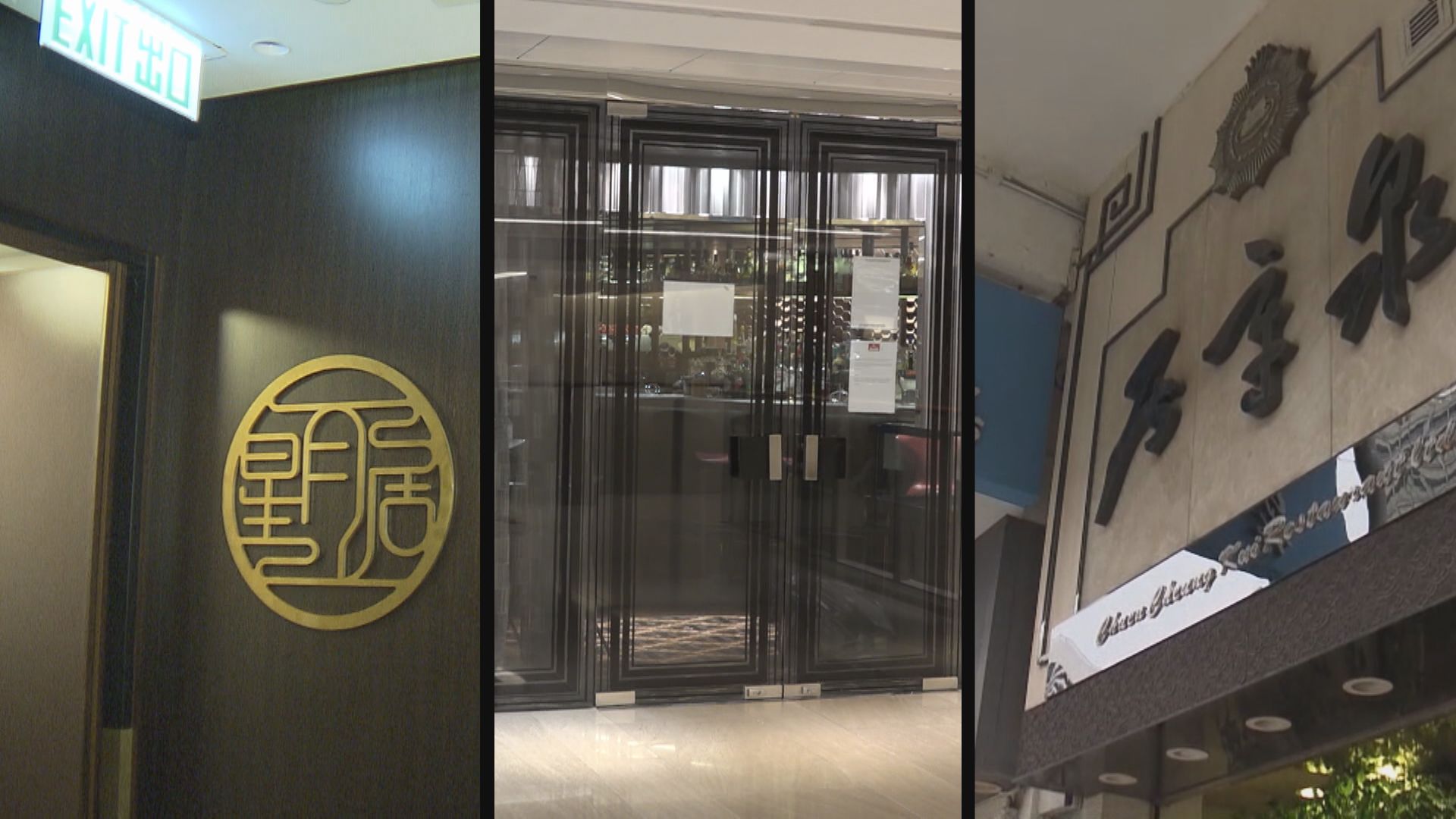 三間食肆涉及十多宗確診　當局對本月十五日以後曾到訪餐廳者發強制檢測令