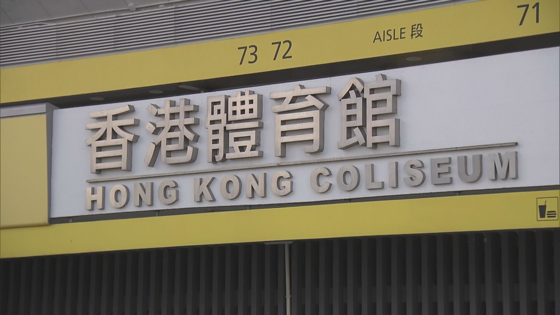 四確診者曾看張敬軒演唱會　防護中心籲觀眾有疑慮可做檢測