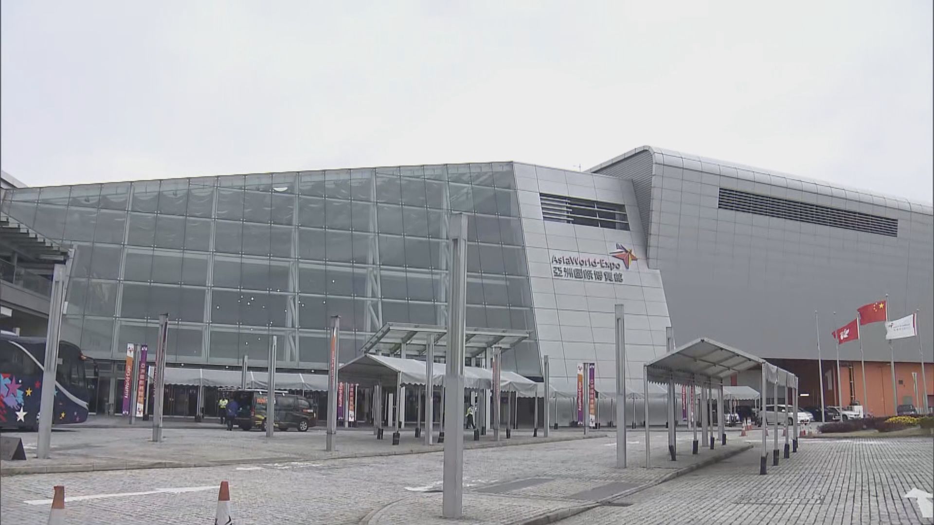 亞博檢疫中心三名工作人員確診及初步確診