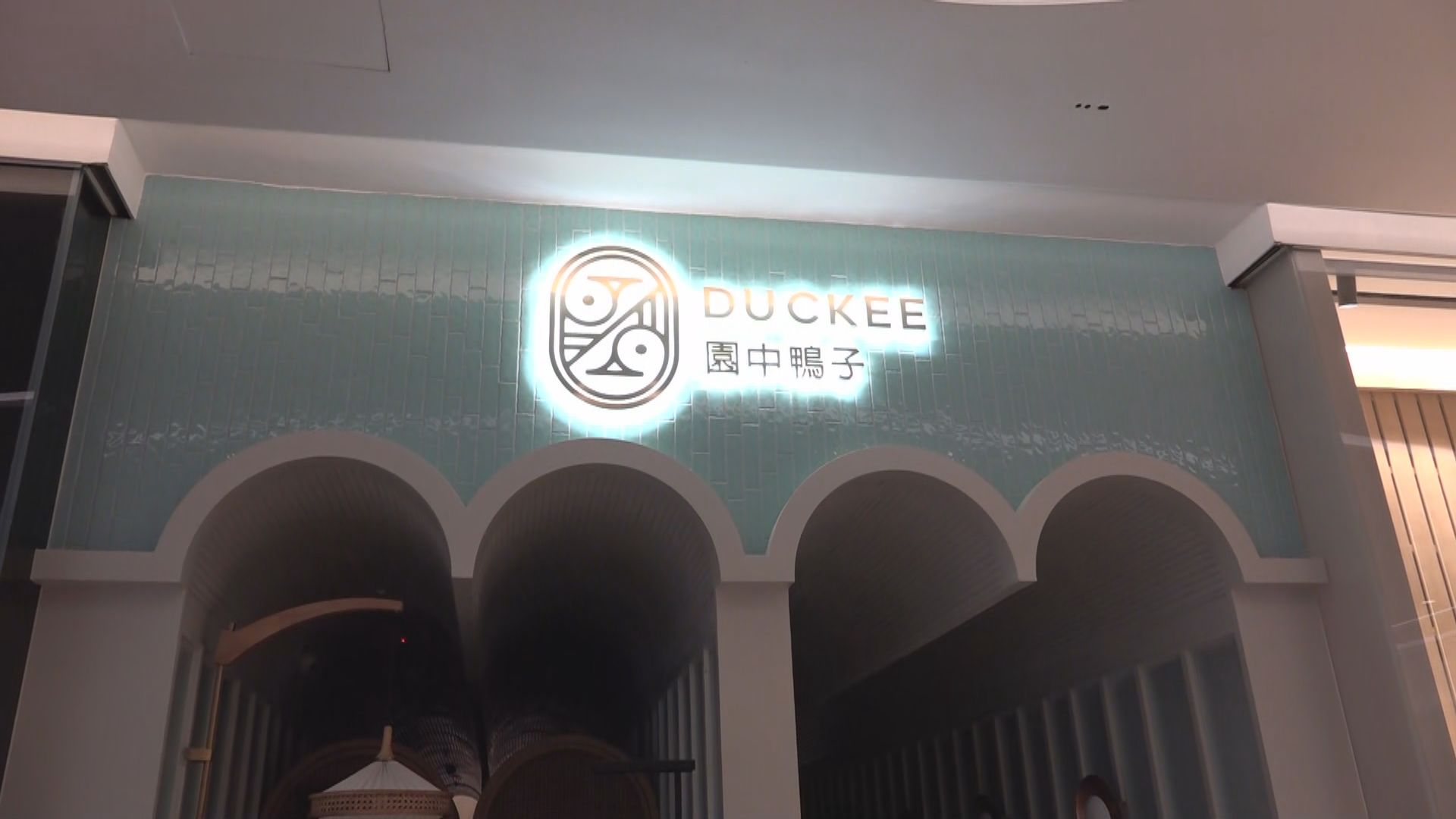 銅鑼灣園中鴨子三人確診　兩人初步確診