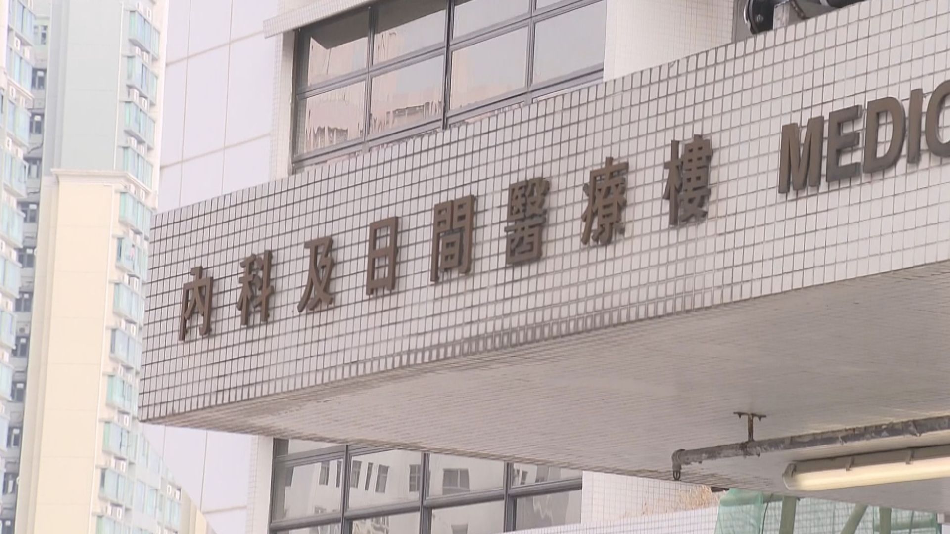 醫管局擴大病毒檢測範圍　包括日間病房病人