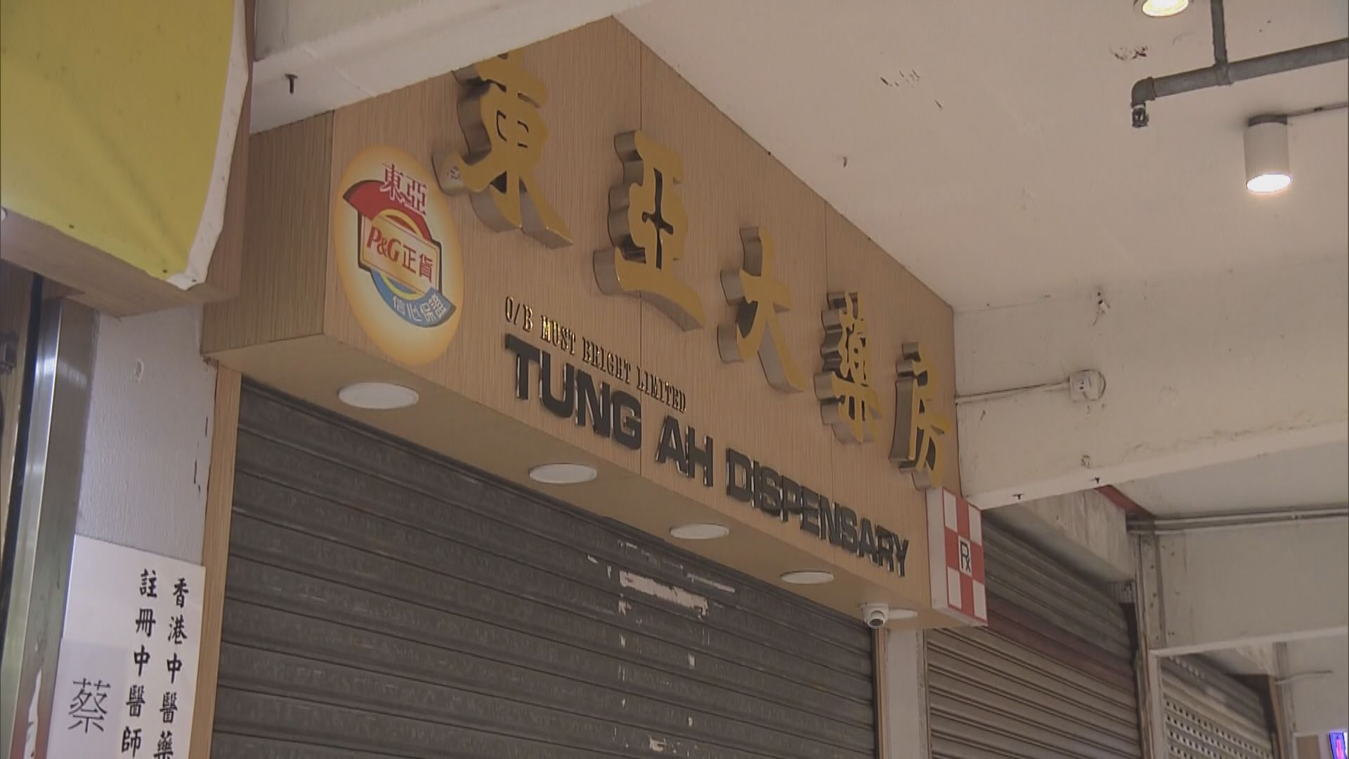 本港新增41宗確診　11宗源頭不明