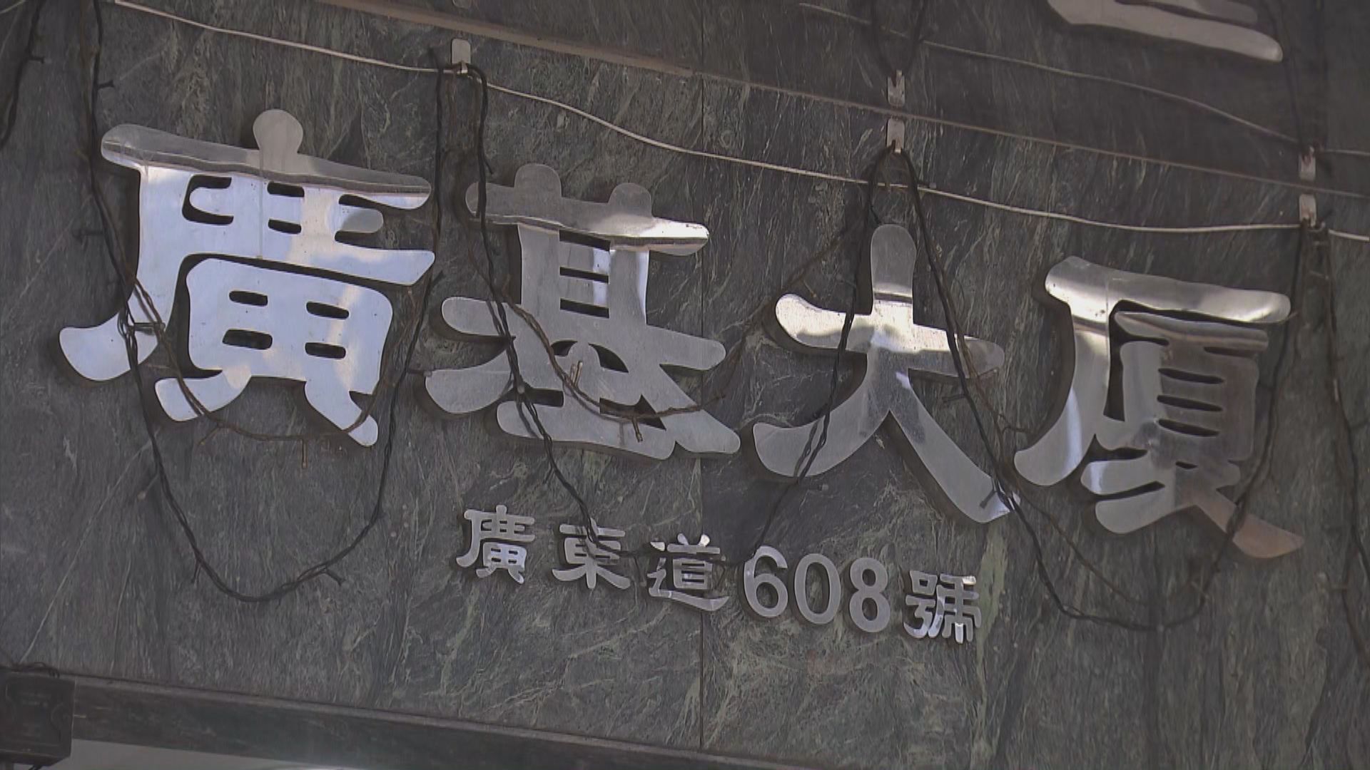 油麻地指定區域多兩幢大廈列強制檢測