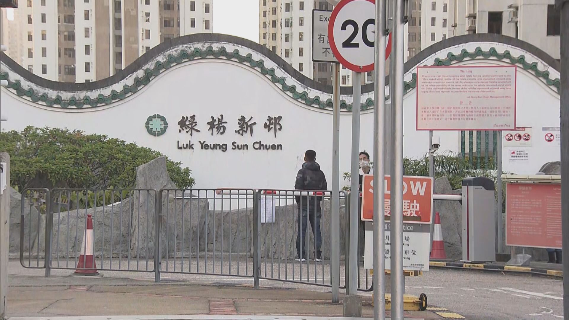 荃灣綠楊新邨R座18樓六人染疫　全層居民送檢疫中心