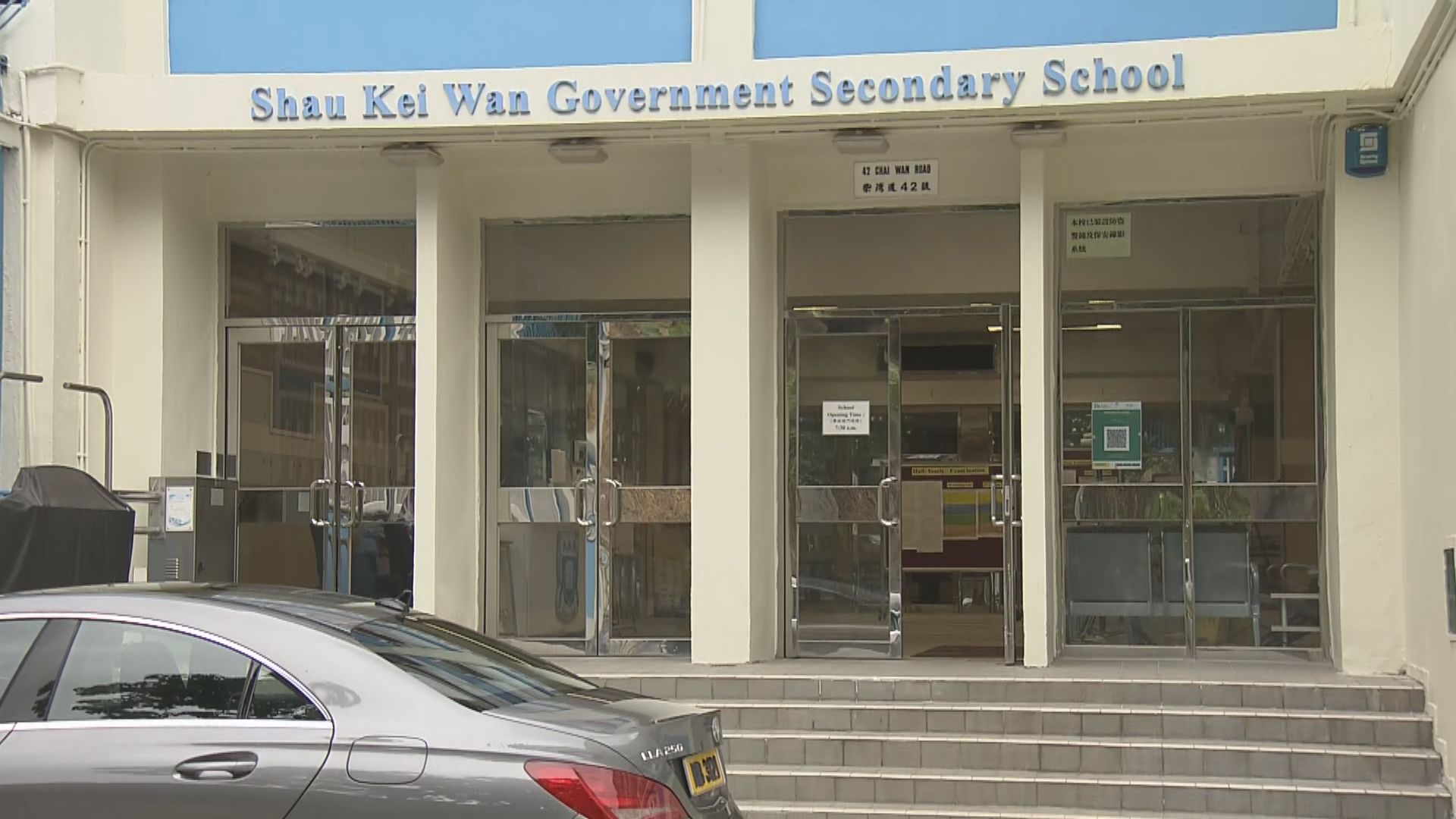筲箕灣官中兩學生確診　百多名師生隔離檢疫