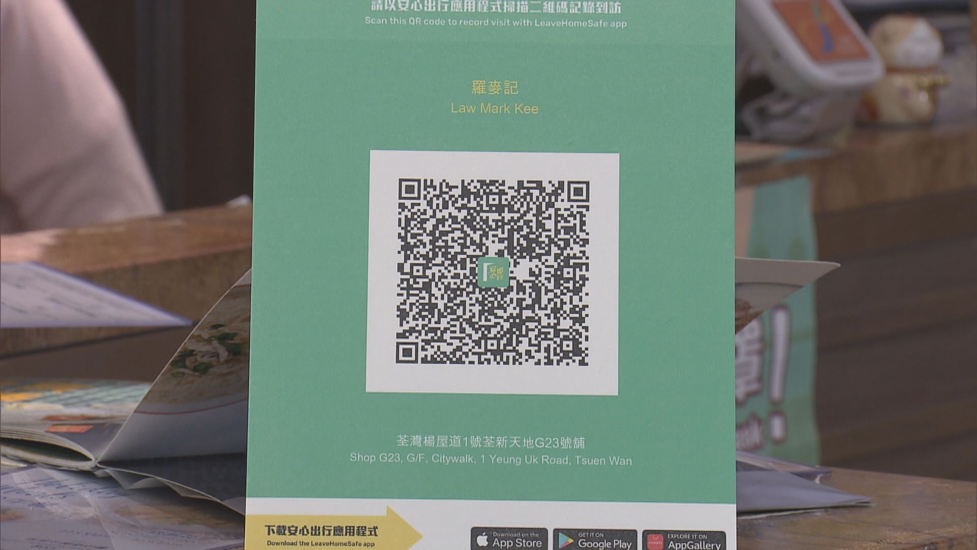 衞生防護中心：「安心出行」有助追蹤患者