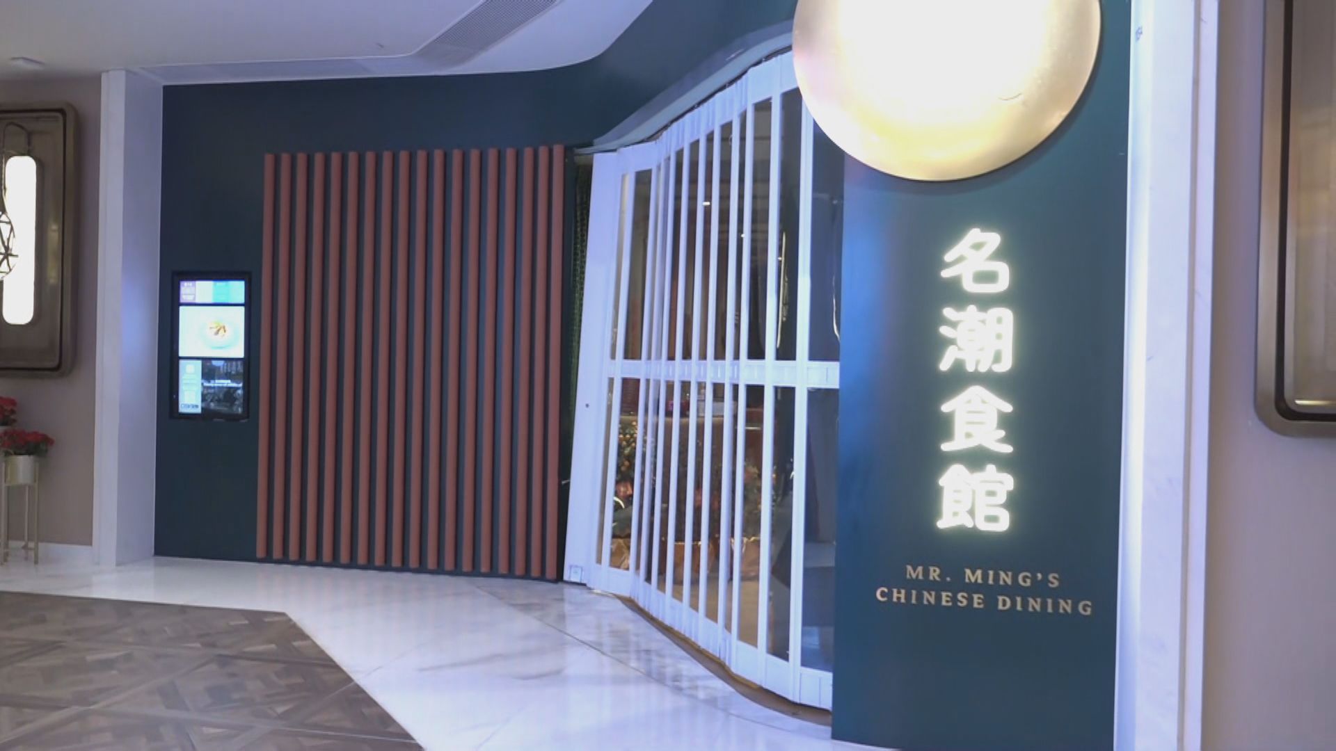 名潮食館群組增至48人現二代傳播　涉及大角咀黃頌仁醫生醫務所