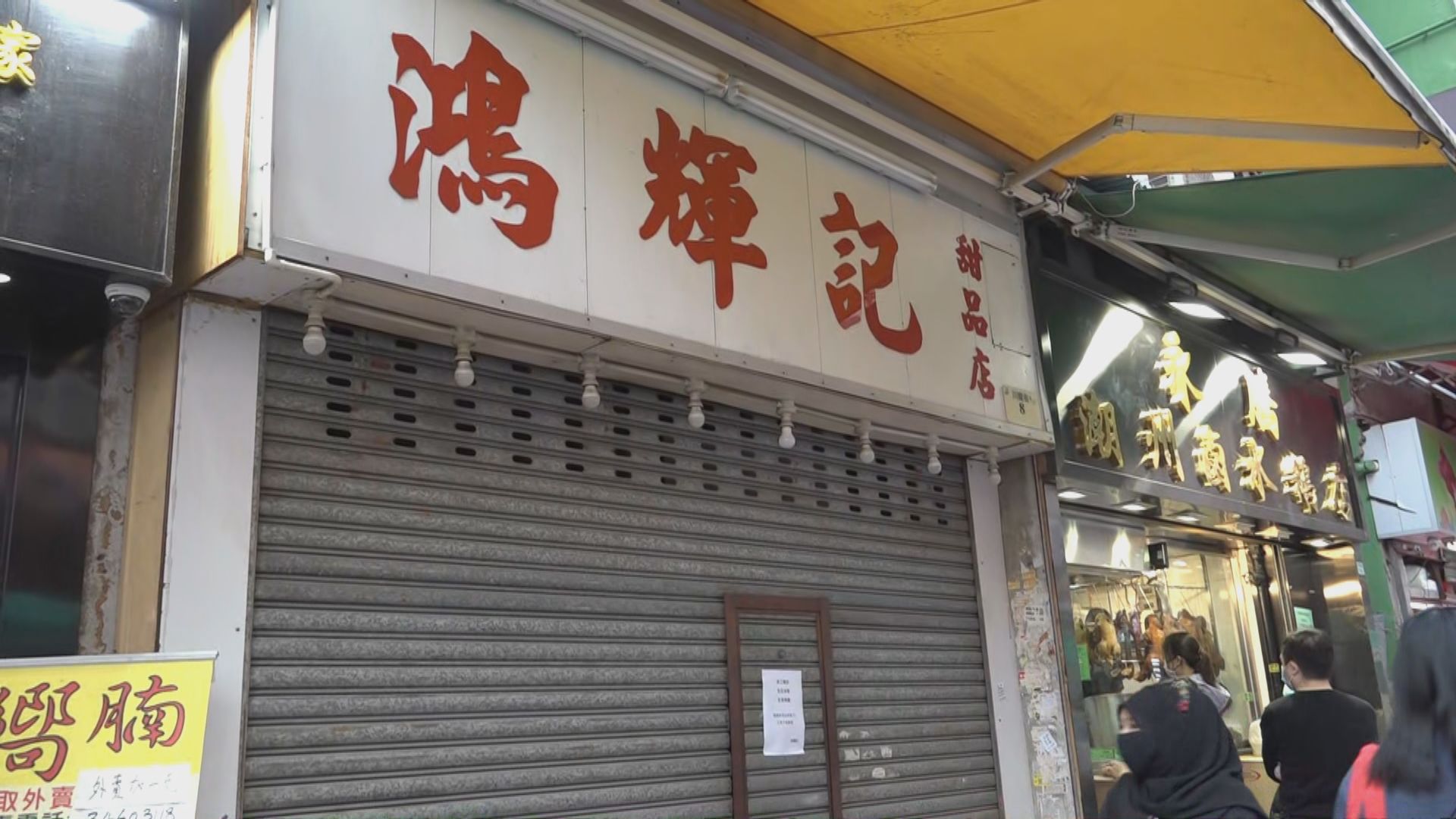 新增14宗確診全屬本地感染　8宗源頭不明