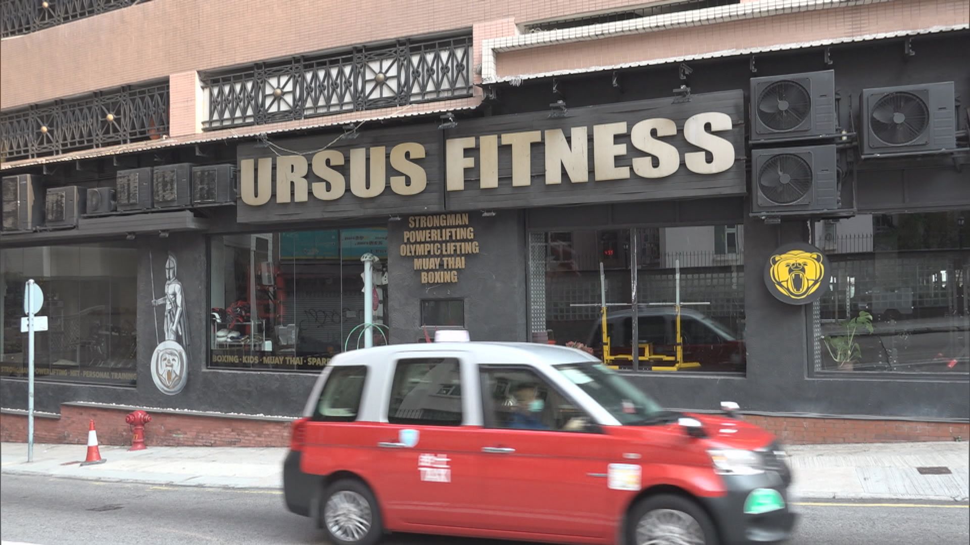西營盤健身室URSUS FITNESS增至十人染疫
