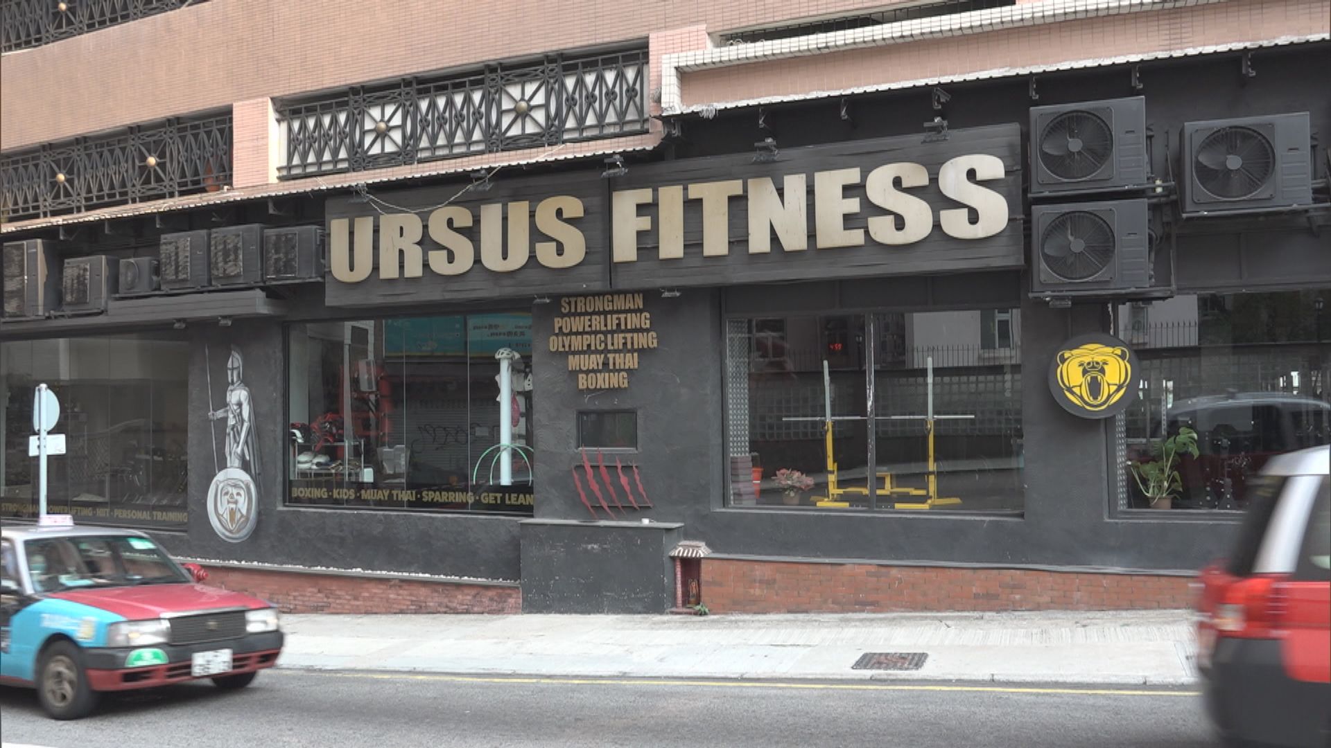 Ursus Fitness群組擴大至逾50人　顧客要隔離檢疫