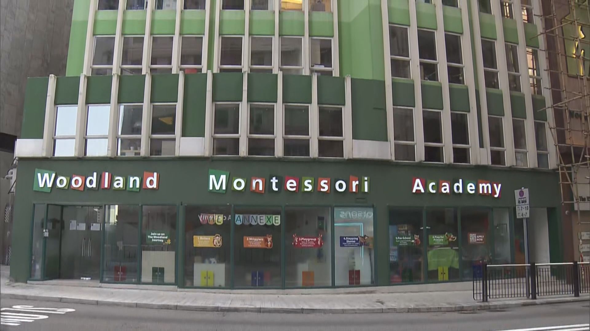 美領館夫婦女兒確診　幼稚園同班同學須檢疫