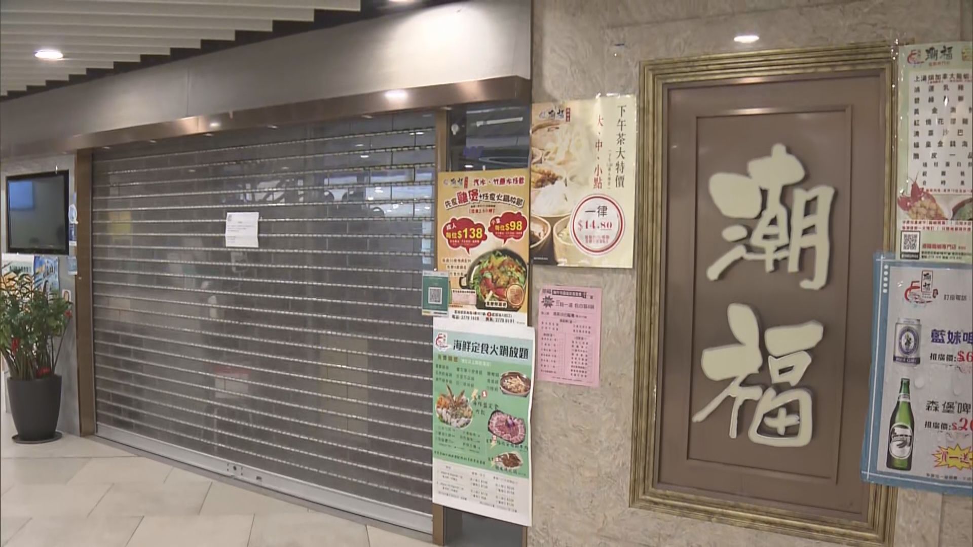 本港新增18宗確診　潮福龍蝦專門店累計3人染疫