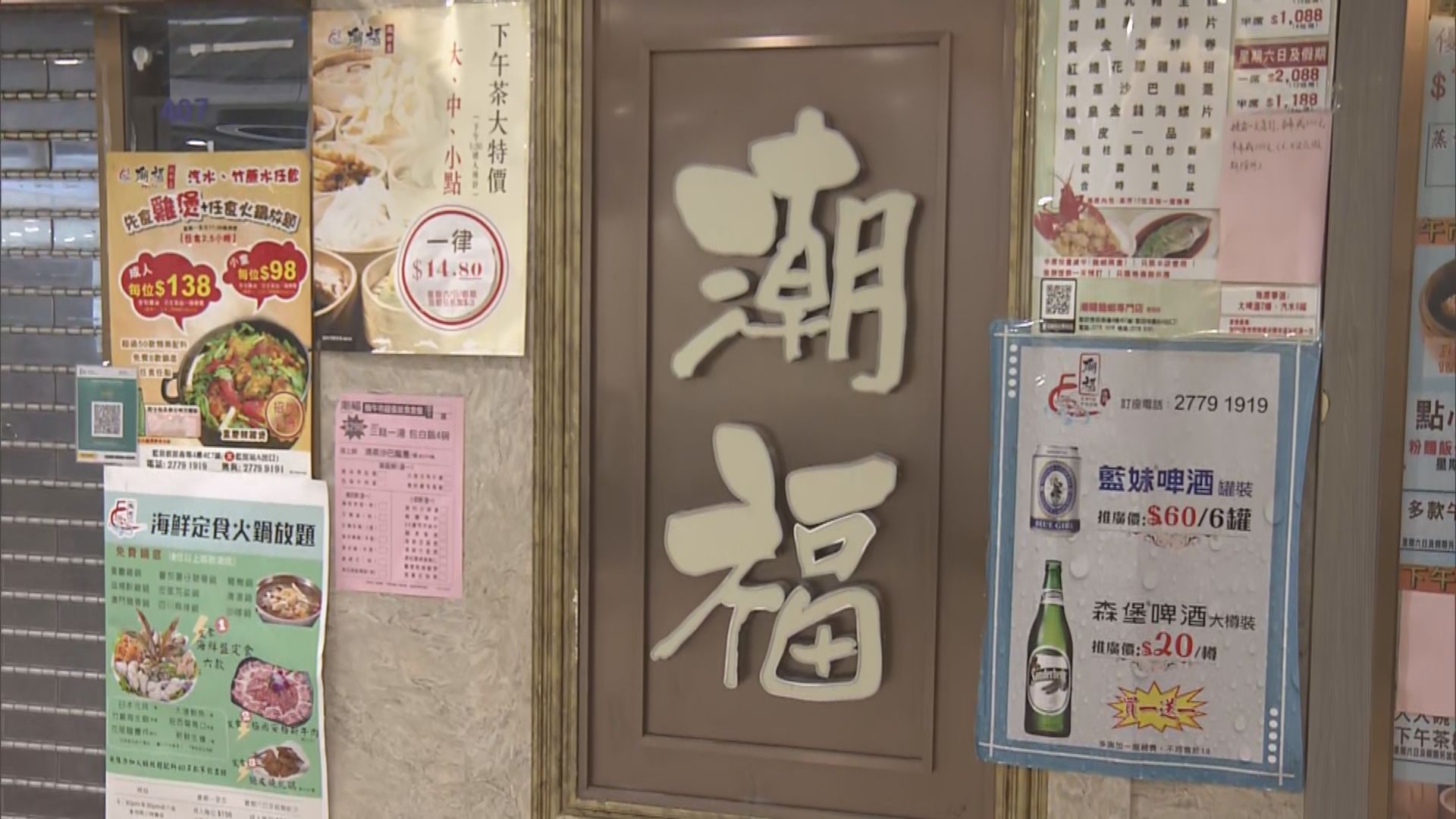 感染源頭不明老翁曾於啟田商場飲茶　當局正尋找陪其飲茶人士