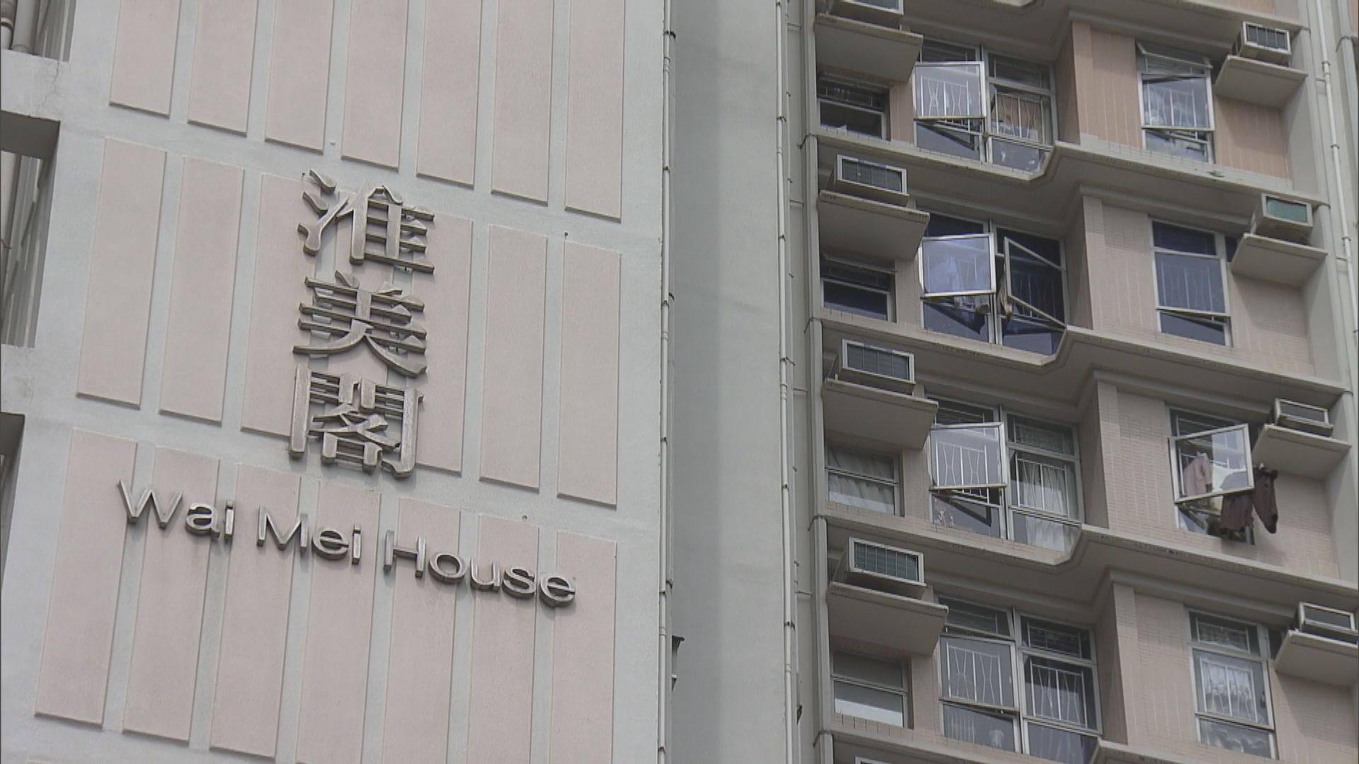 灣仔男警初確居油塘油美苑　據了解約30名警員需隔離