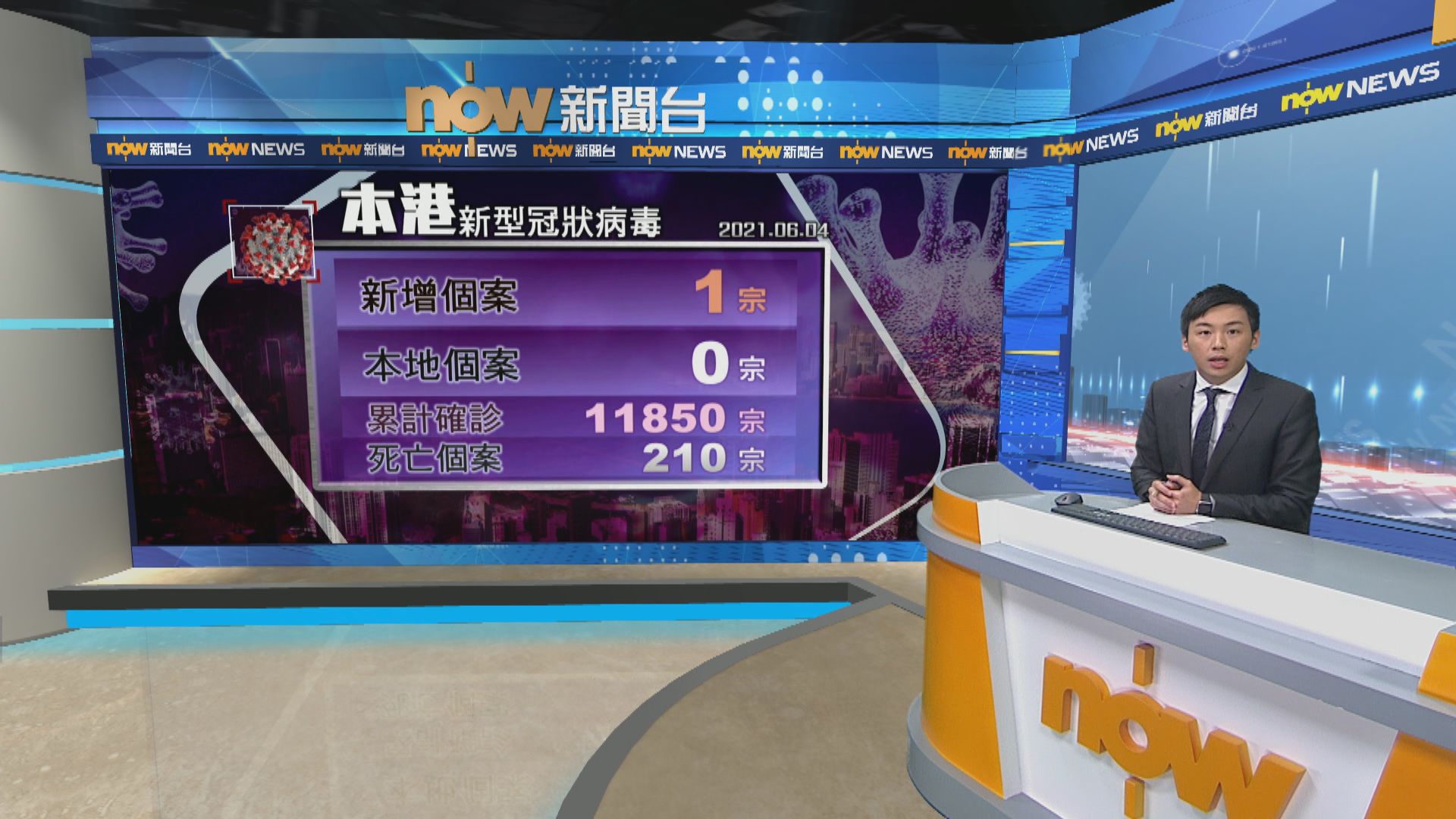 本港增一宗奧地利輸入確診個案　帶N501Y變種病毒