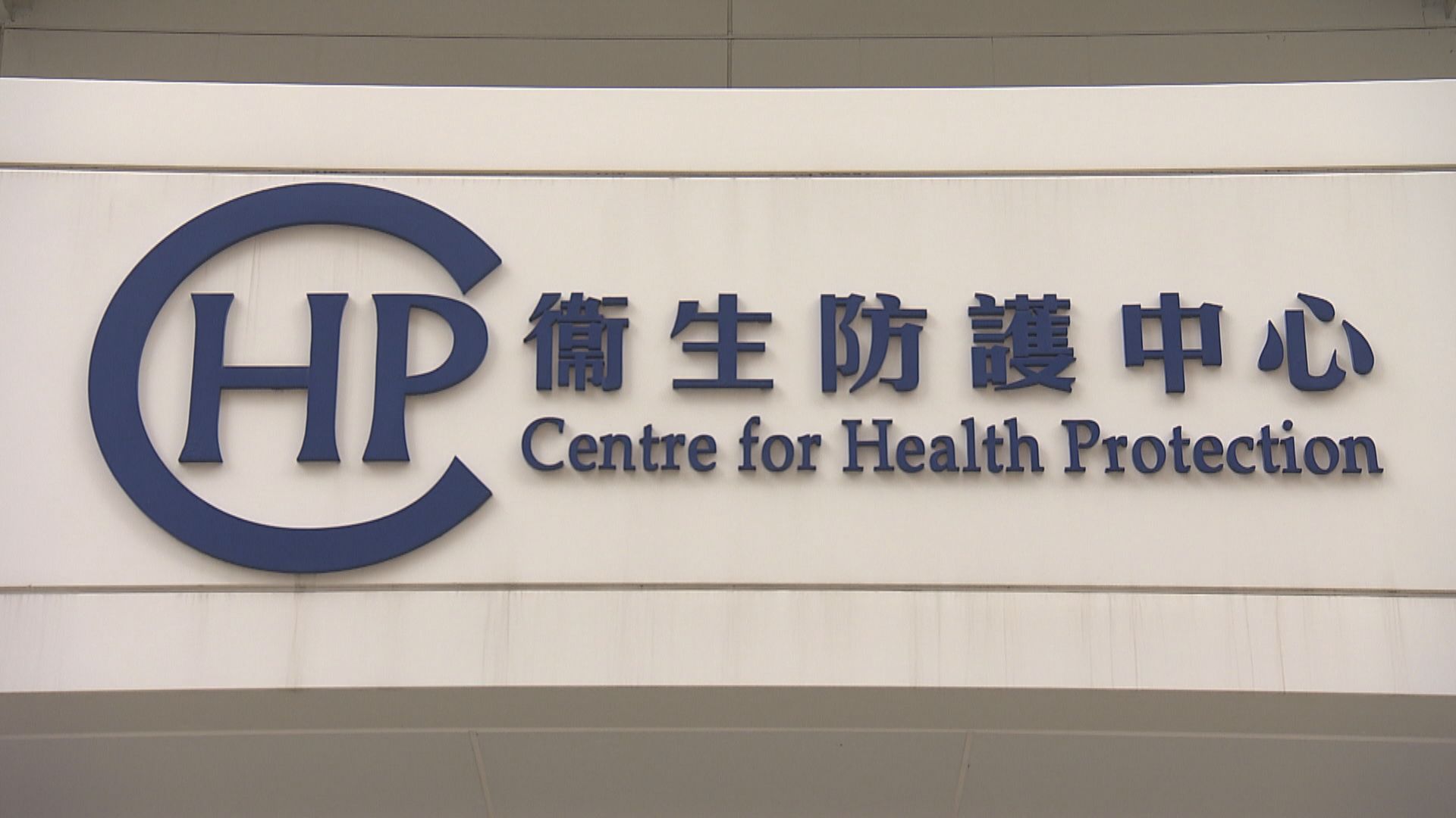 美國返港初確女傭曾於社區活動　多個地方須強檢