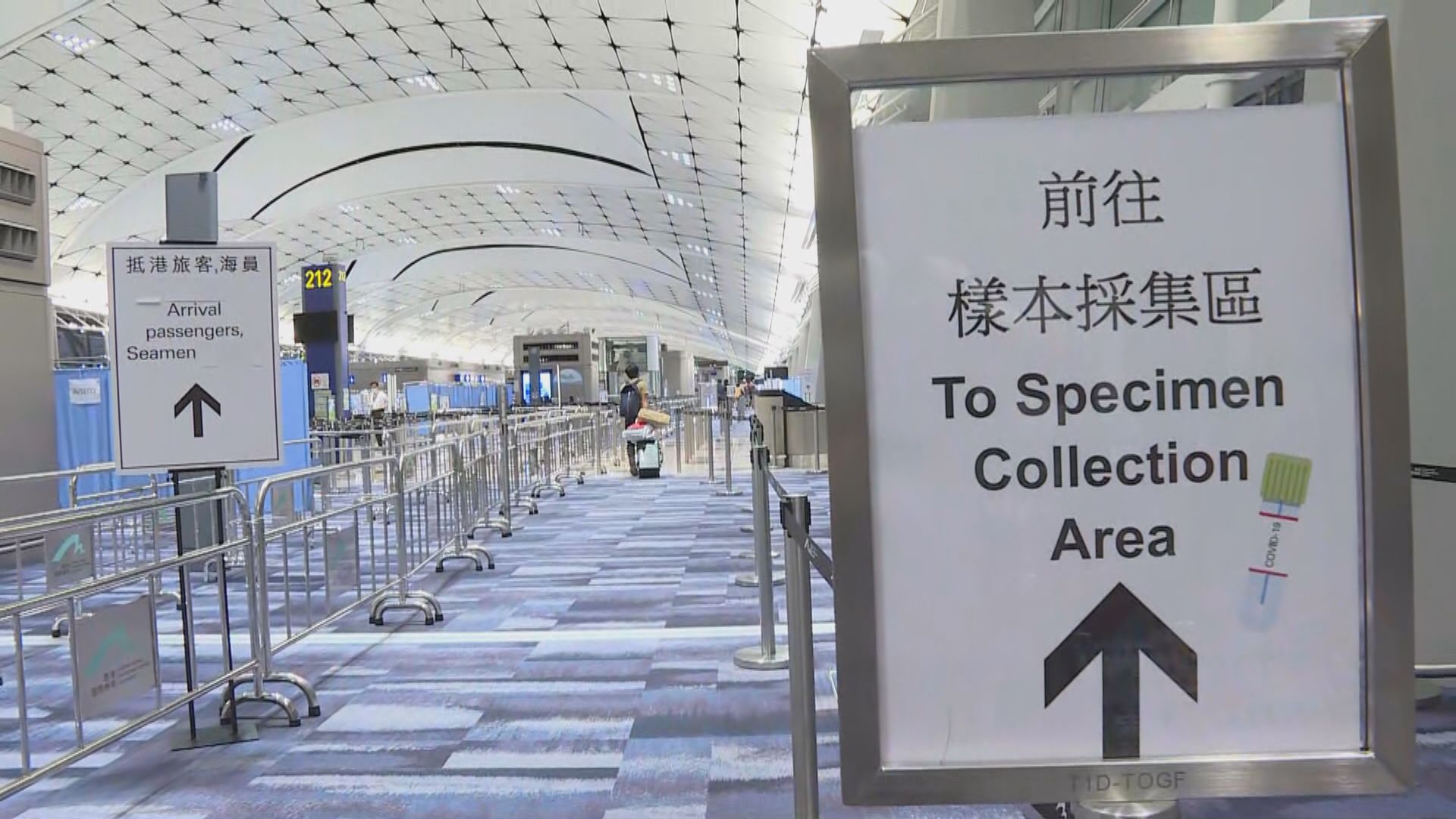 本港新增八宗新冠病毒輸入個案　七人已完成接種疫苗