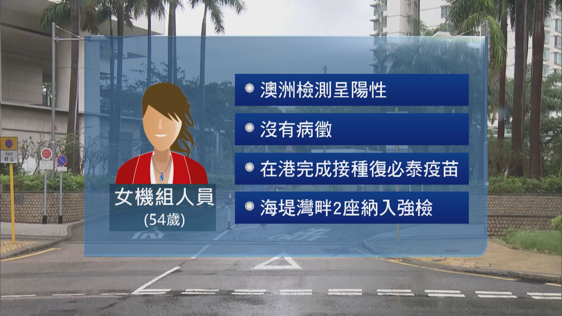 單日零確診　過去十四天累計76宗個案
