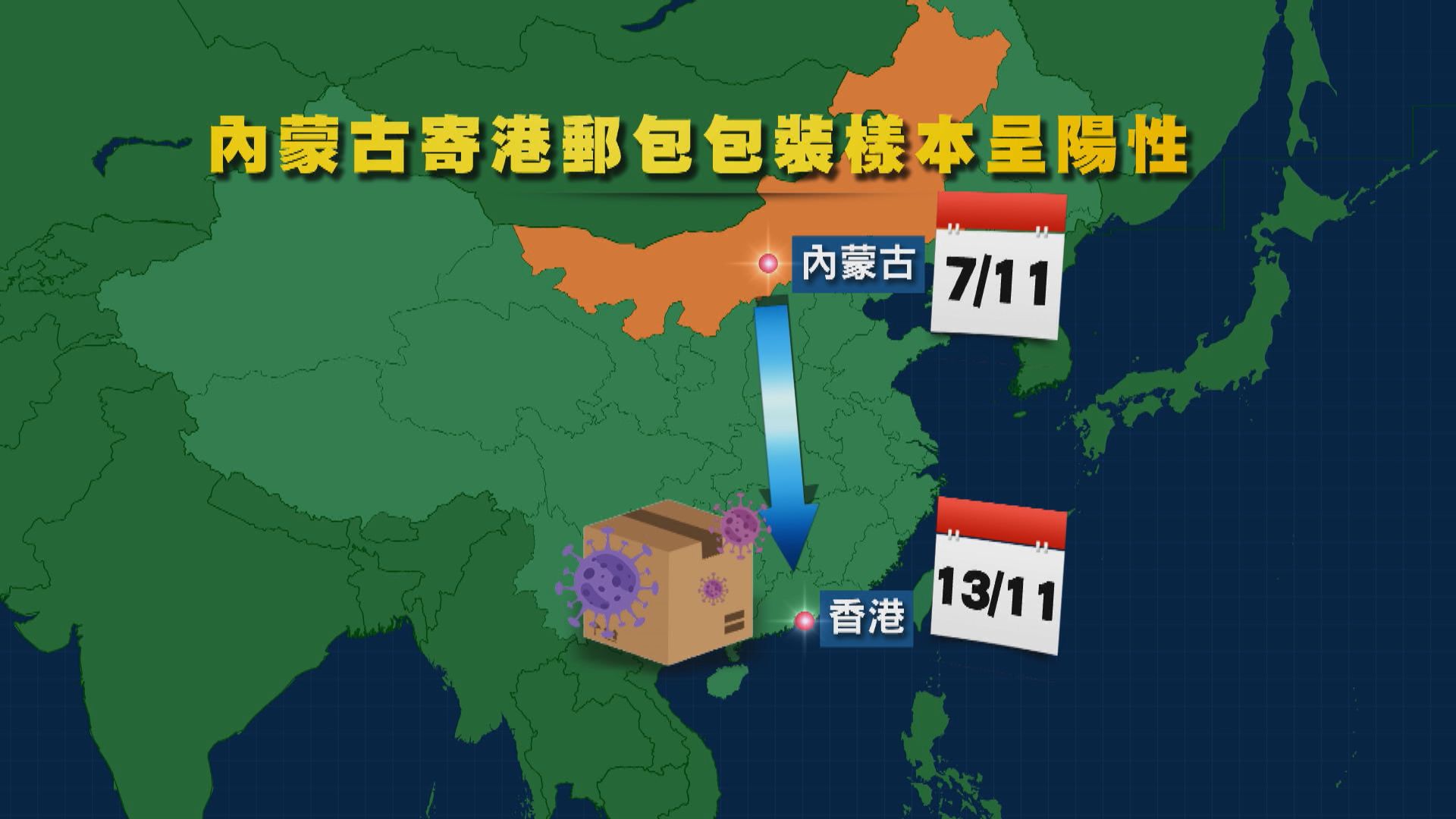 內地寄往本港包裹包裝驗出新冠病毒　收件人及貨倉員工須檢測