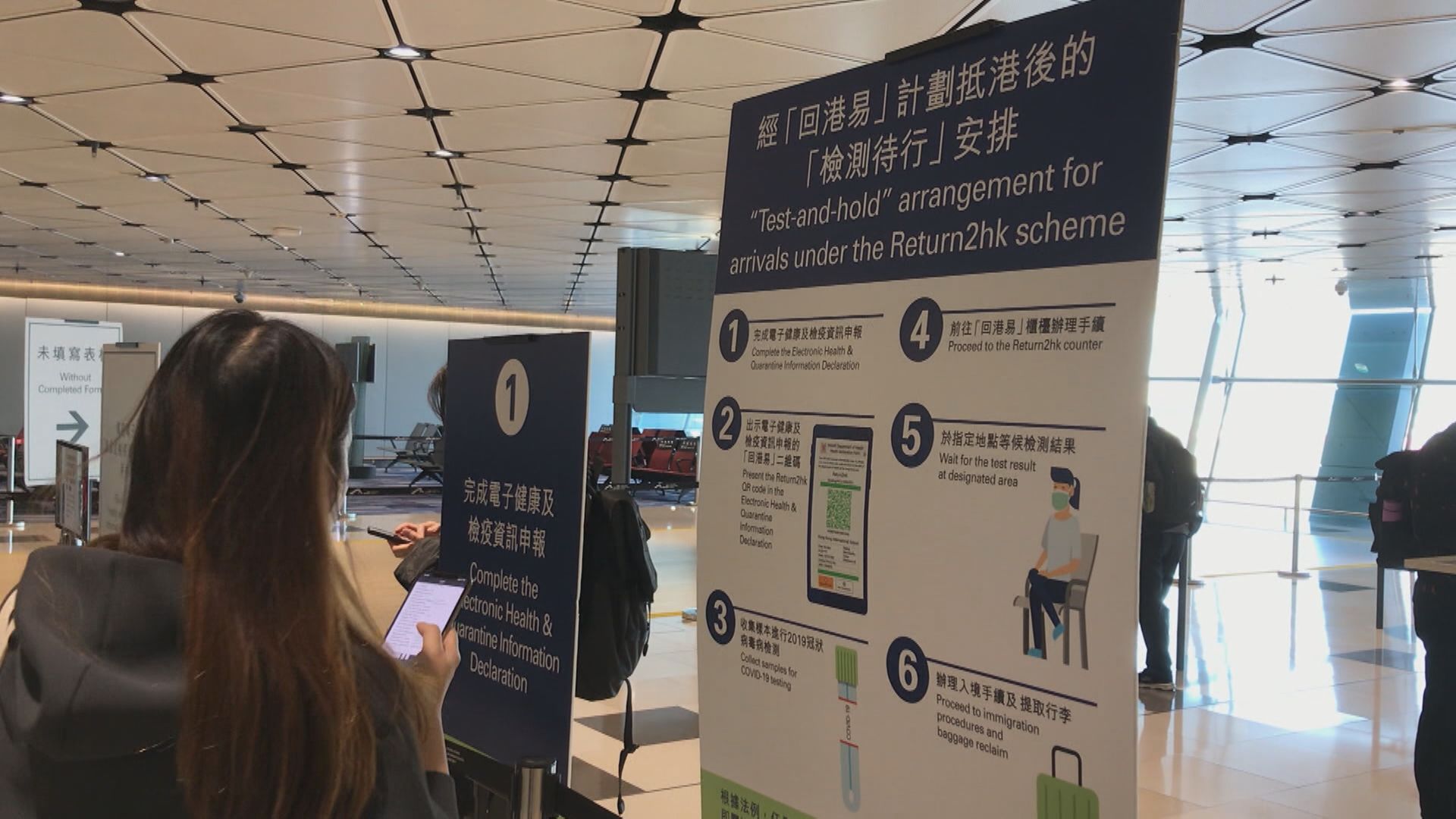 本港新增25宗新冠確診輸入個案　創八個多月新高