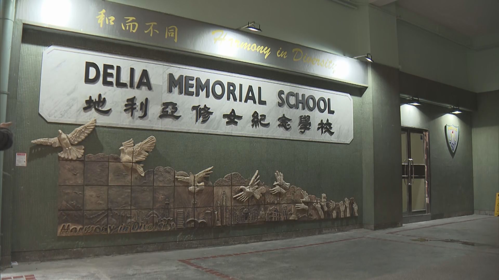 地利亞學校群組擴大　四學生一教師受感染