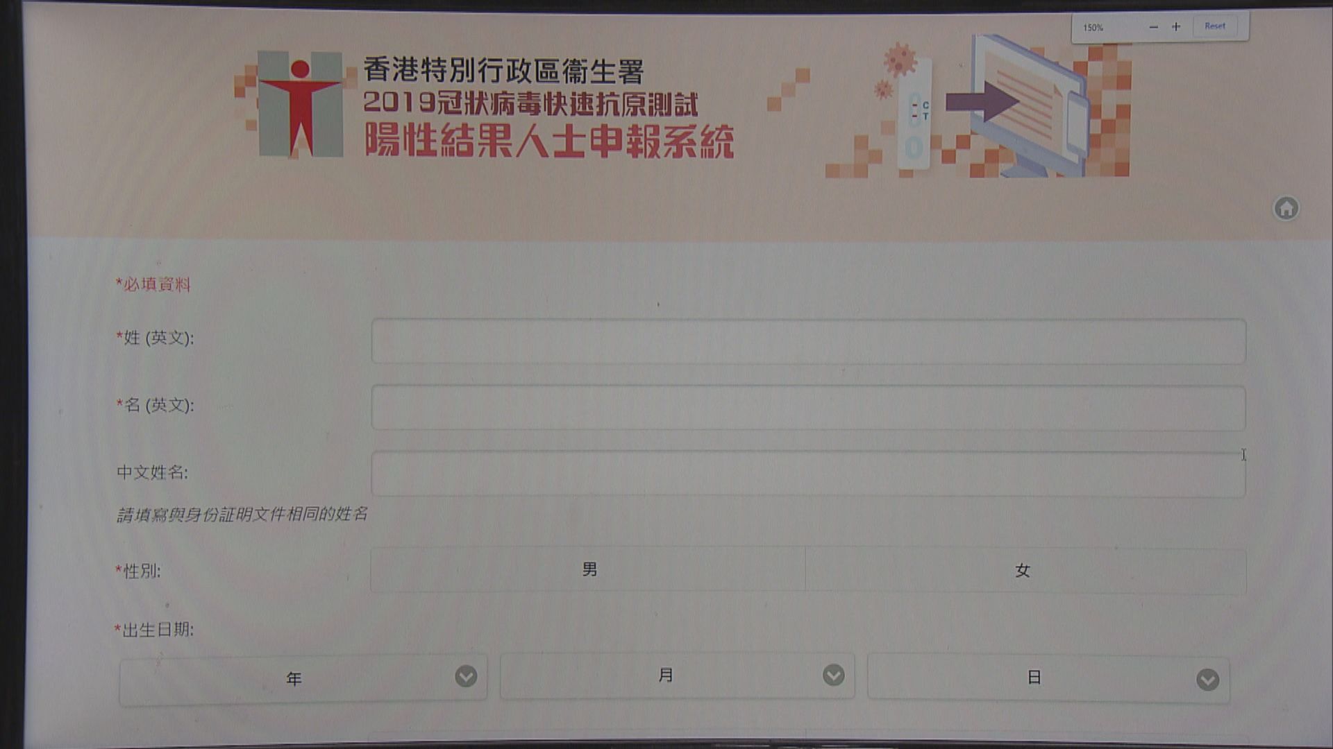 新增25150宗確診　快速測試呈報平台開通 