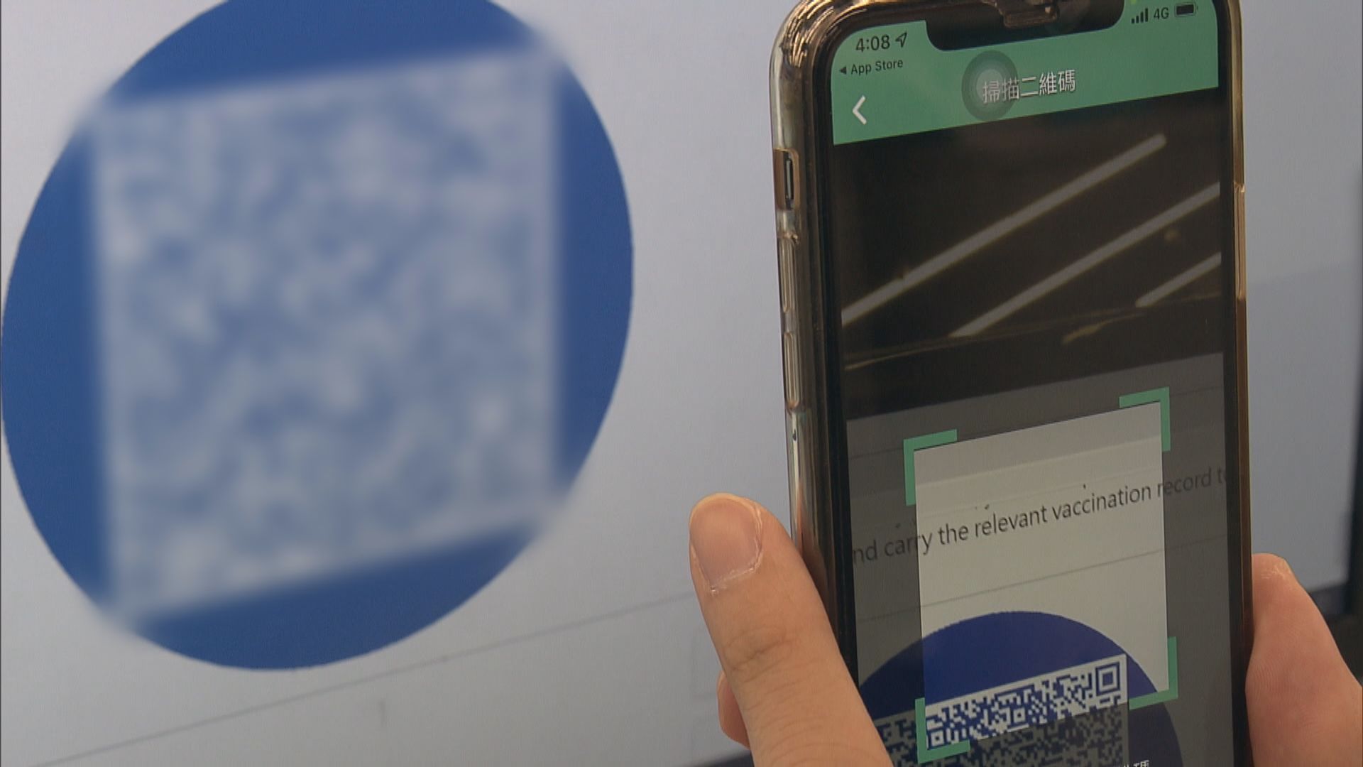 新增600宗確診　政府推新冠康復紀錄二維碼