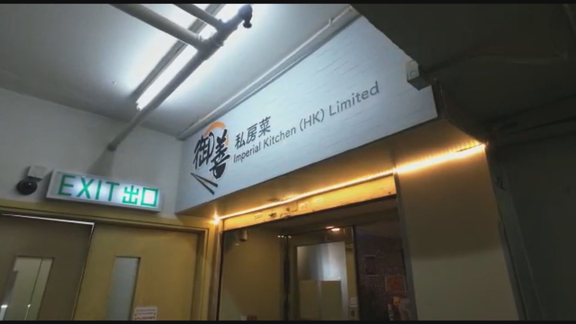 本港增234宗確診　御善私房菜和星月樓群組擴大