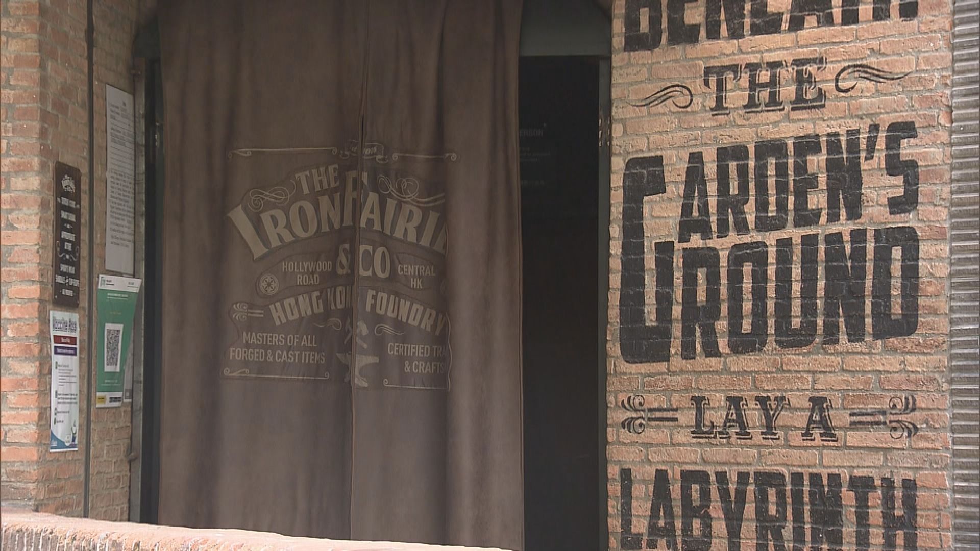 荷李活道The Iron Fairies多11人確診　累計22人