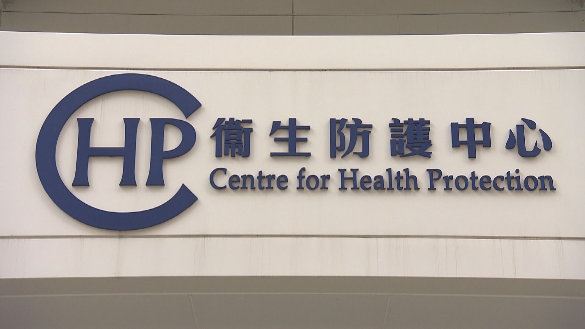 本港新增逾2萬9千宗新冠確診　多52人離世