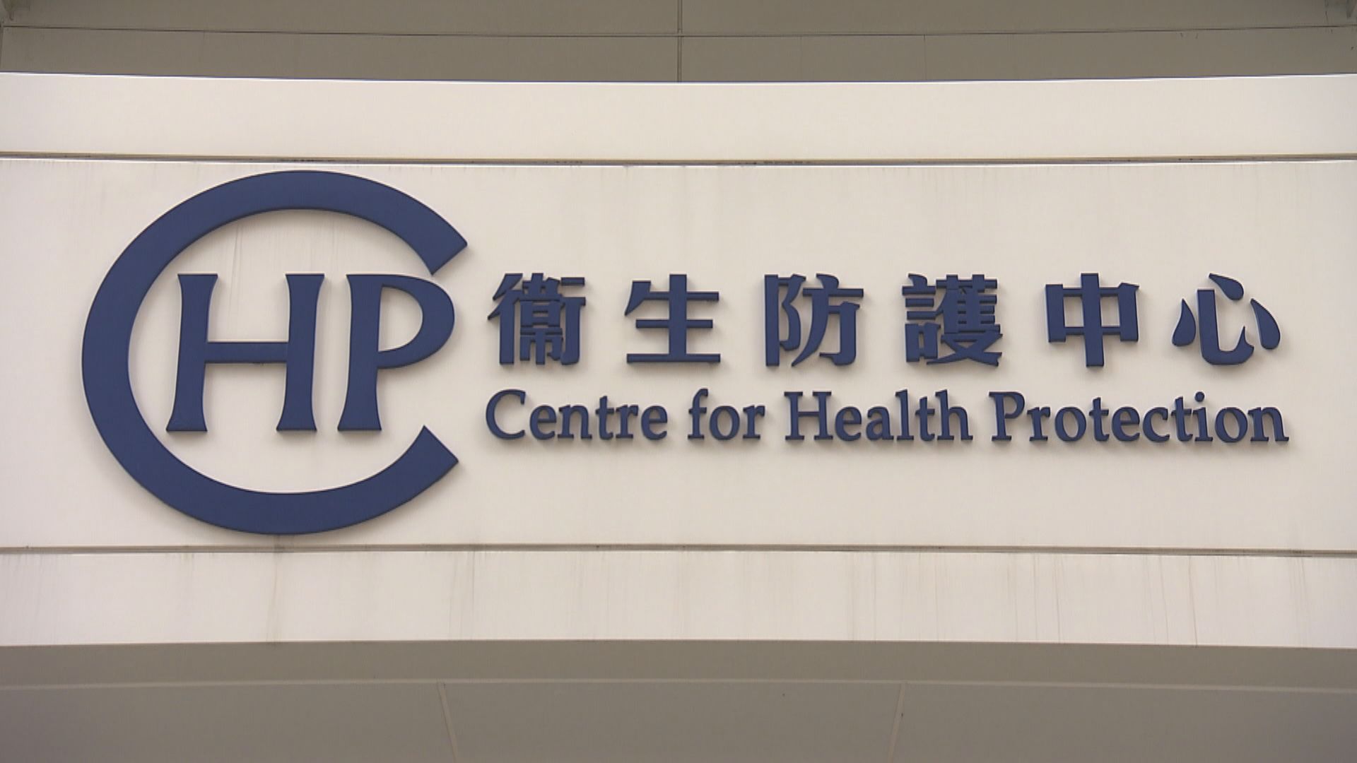 本港新增1987宗新冠病毒確診　多36名患者離世