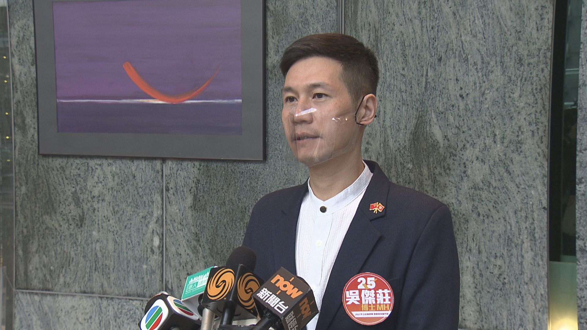 據了解立法會議員吳傑莊確診新冠病毒