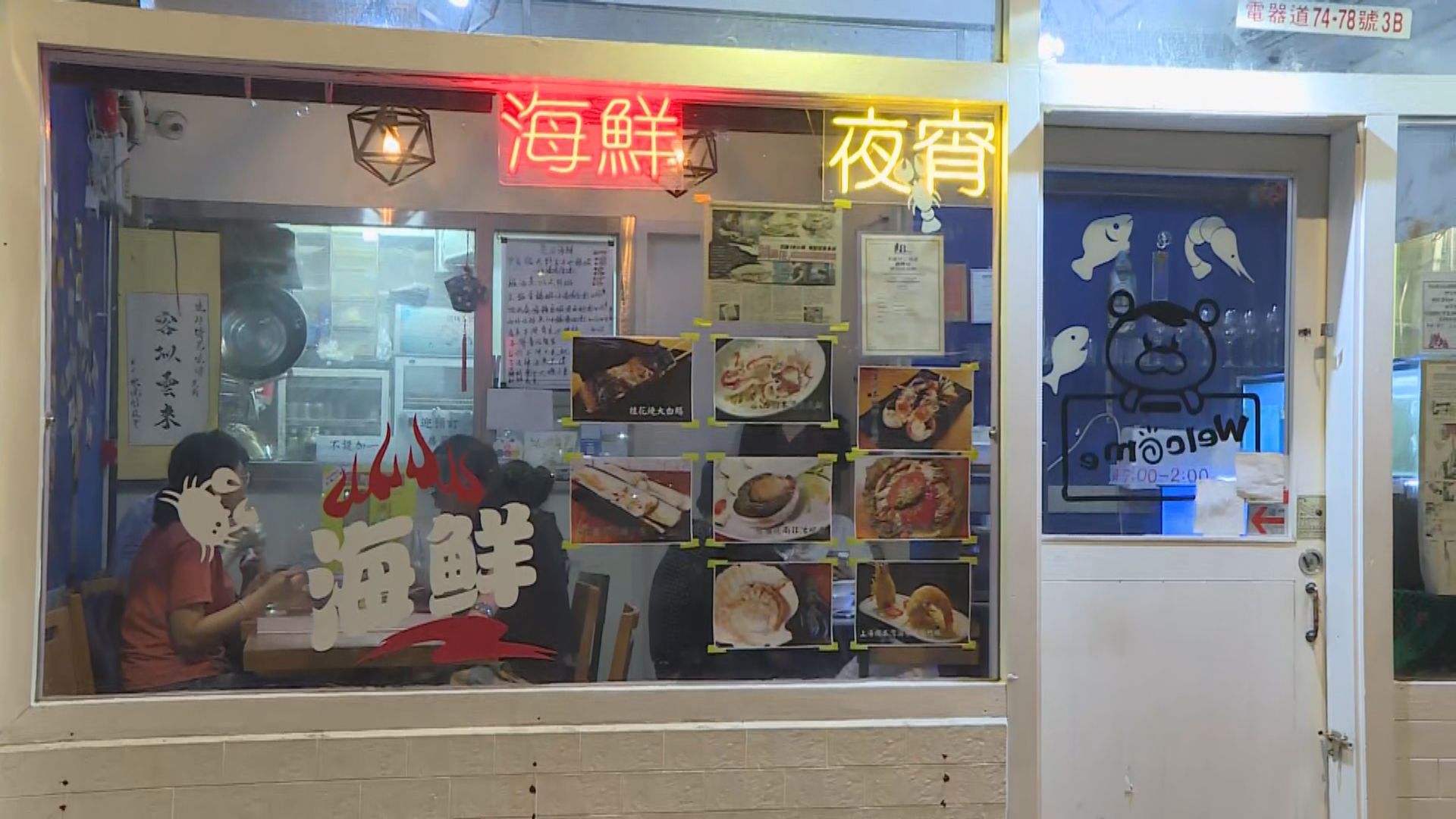 食肆新規生效　有晚市餐廳預計生意餘下一成