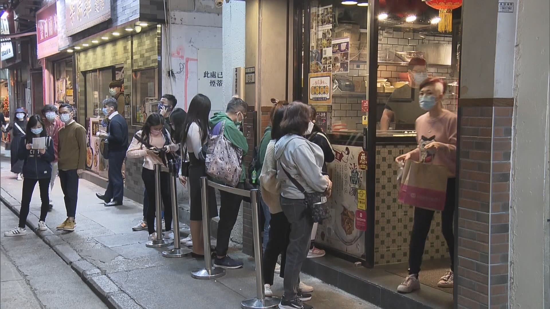放寬晚市堂食　部分餐廳出現人龍