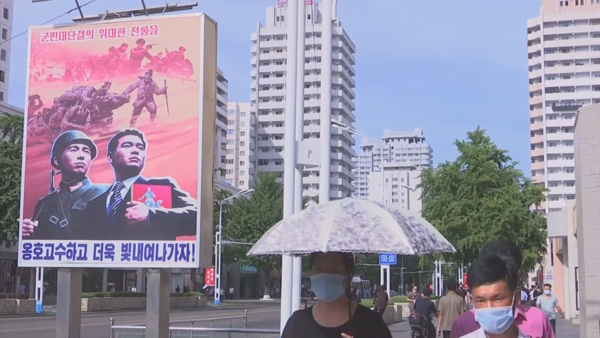 北韓稱連續一周沒有新增發燒個案　患者亦全部痊癒