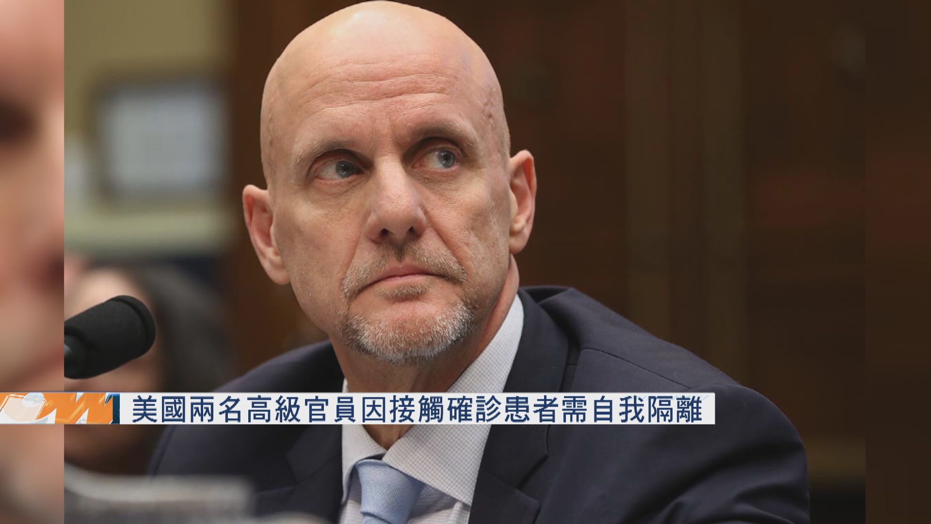 美國兩名高級官員因接觸確診患者需自我隔離