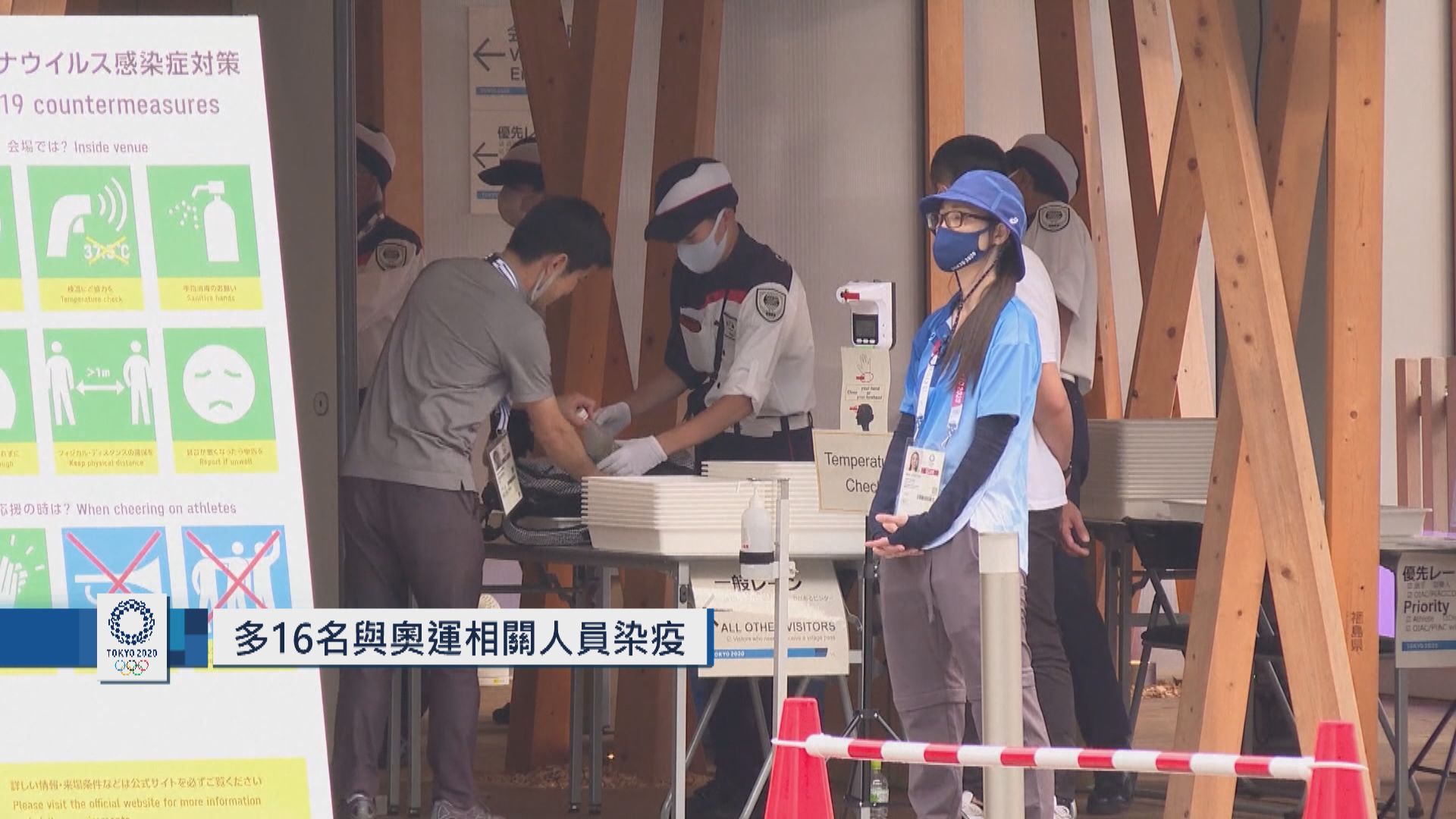 日本多16名與奧運相關人員染疫