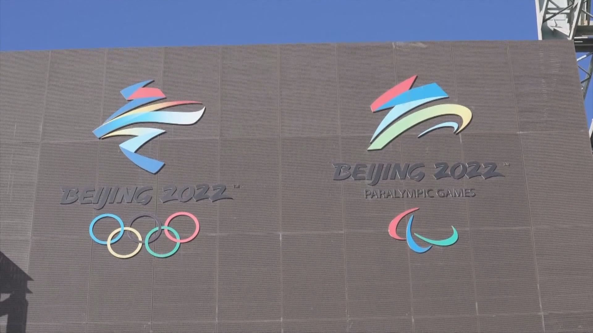 再多32名北京冬奧相關人士被驗出感染新冠病毒