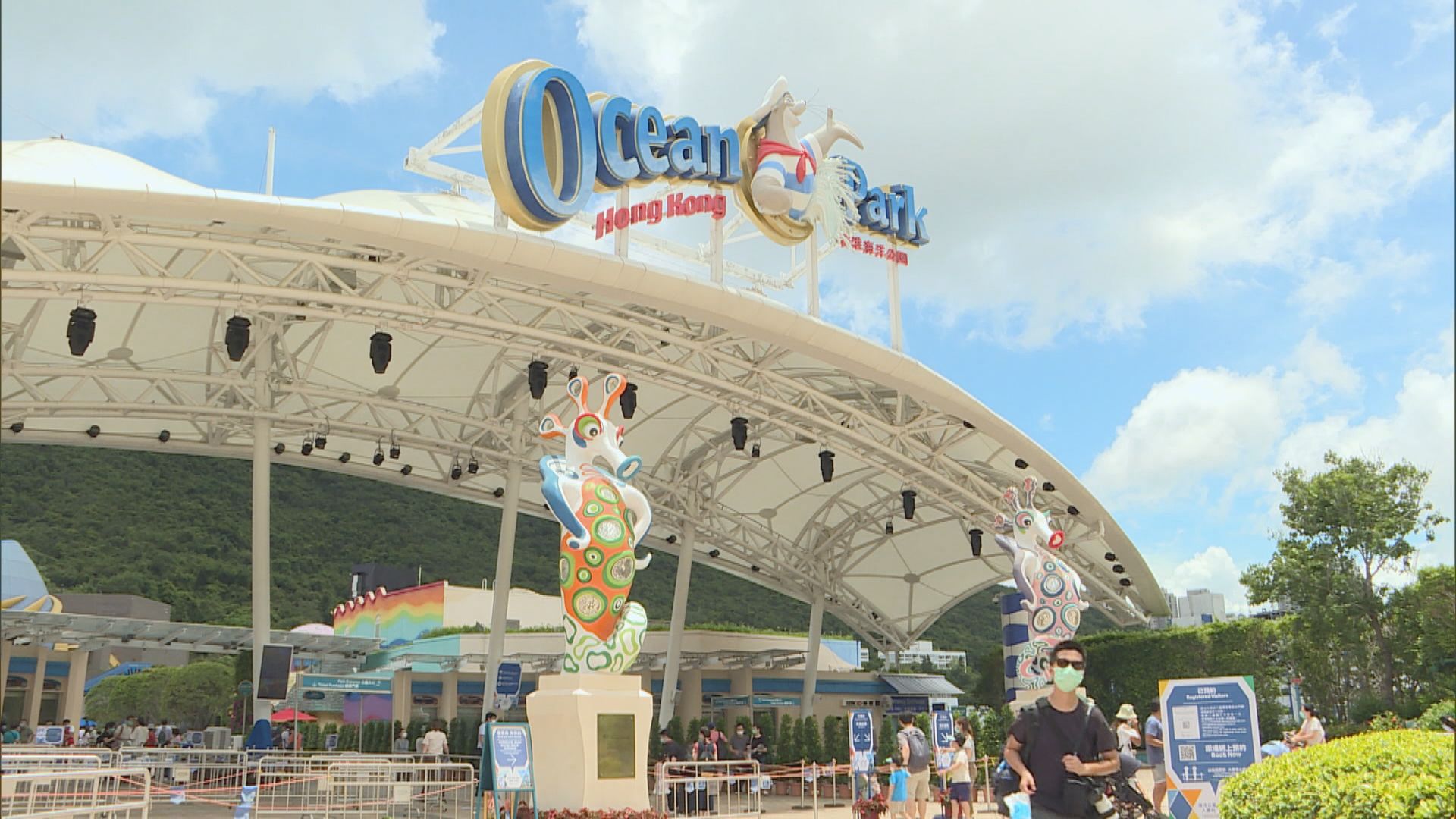 海洋公園重開首日及周末入場名額爆滿