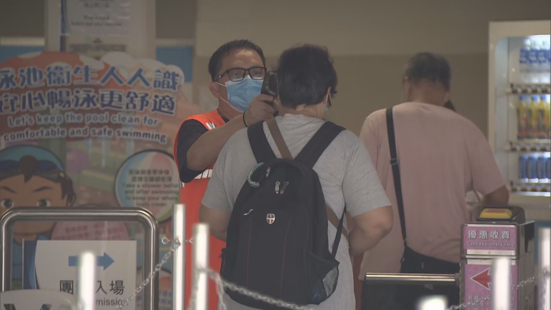 康文署泳池及收費隊制運動場地重開