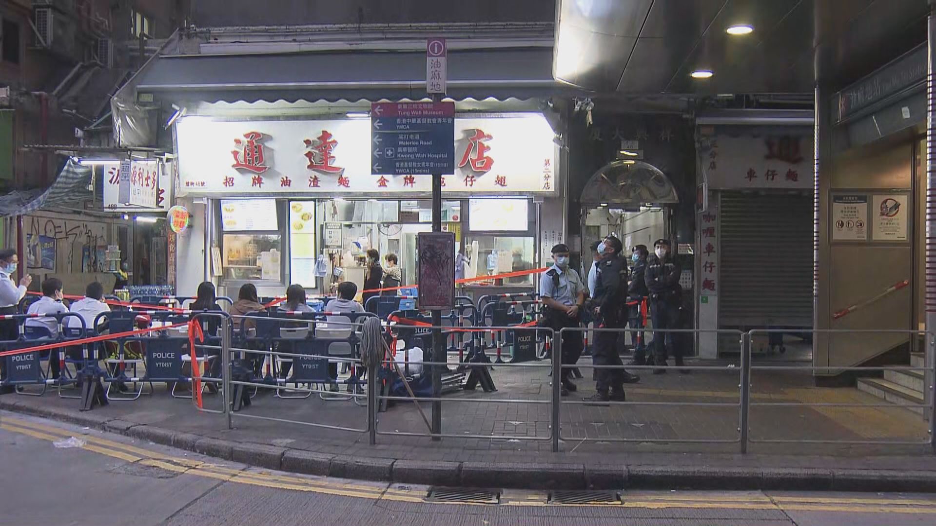 機師疑染Omicron　住所油麻地祥興大廈完成強檢無人確診