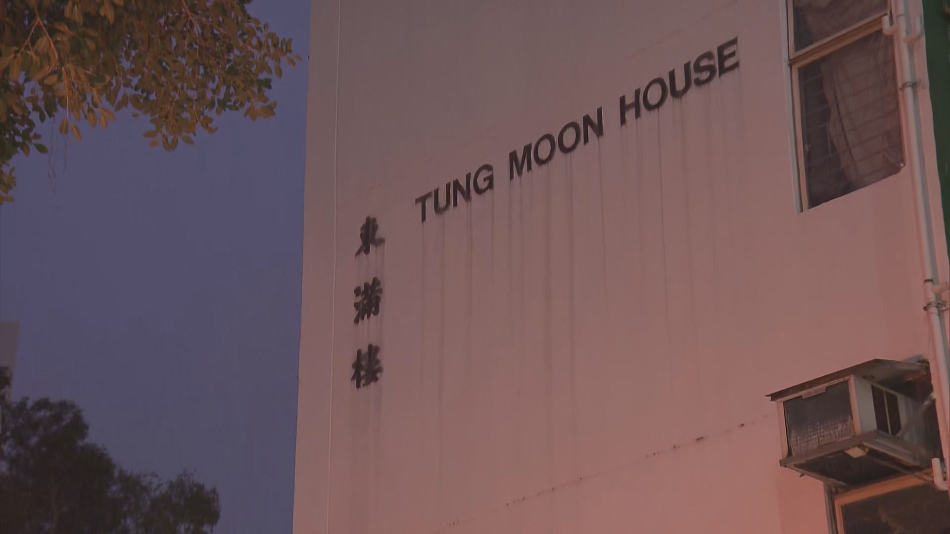 大坑東邨東滿樓圍封強檢發現一宗初步陽性個案　另一個結果未確定